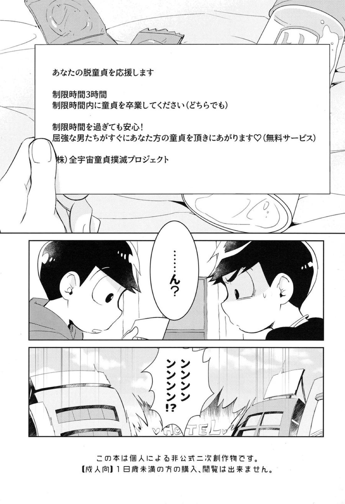 長男はわらしべ長者の夢を見る 2ページ
