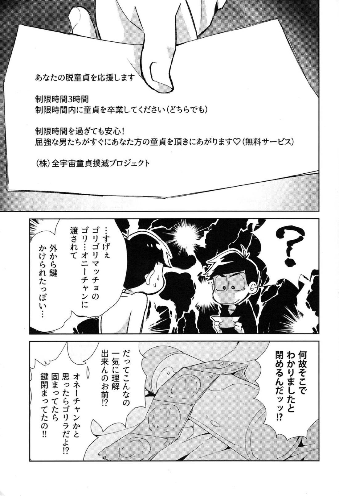 長男はわらしべ長者の夢を見る 10ページ