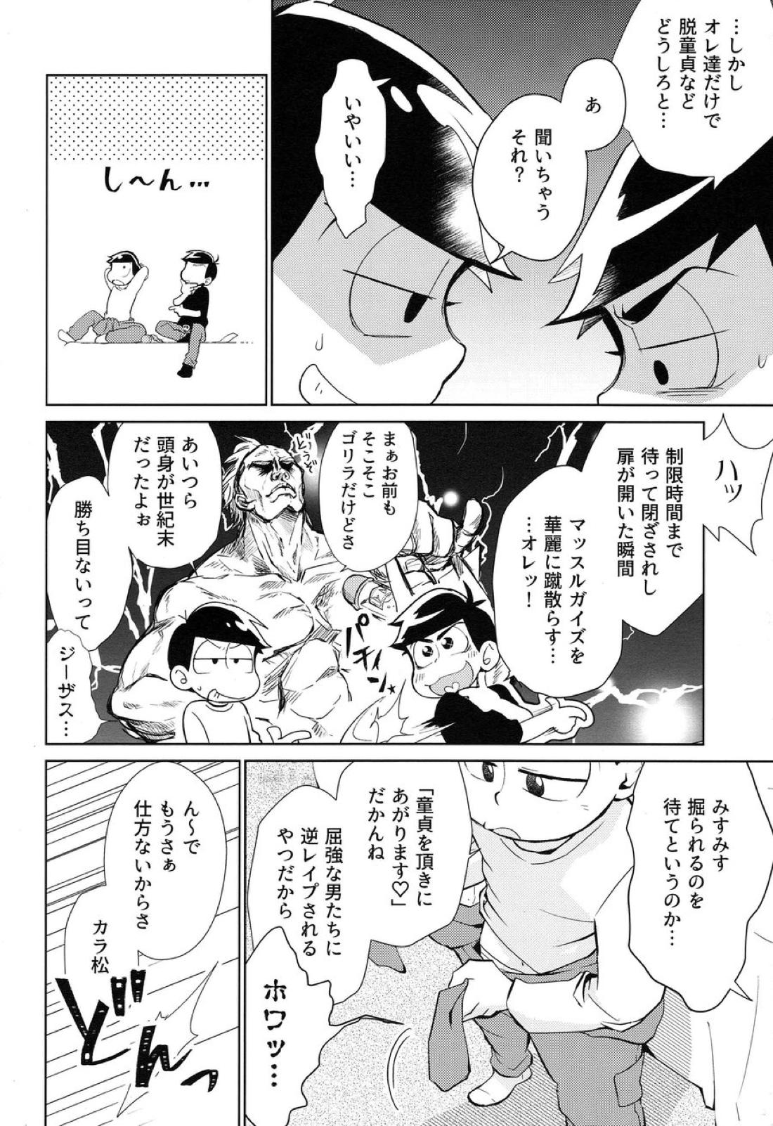 長男はわらしべ長者の夢を見る 11ページ