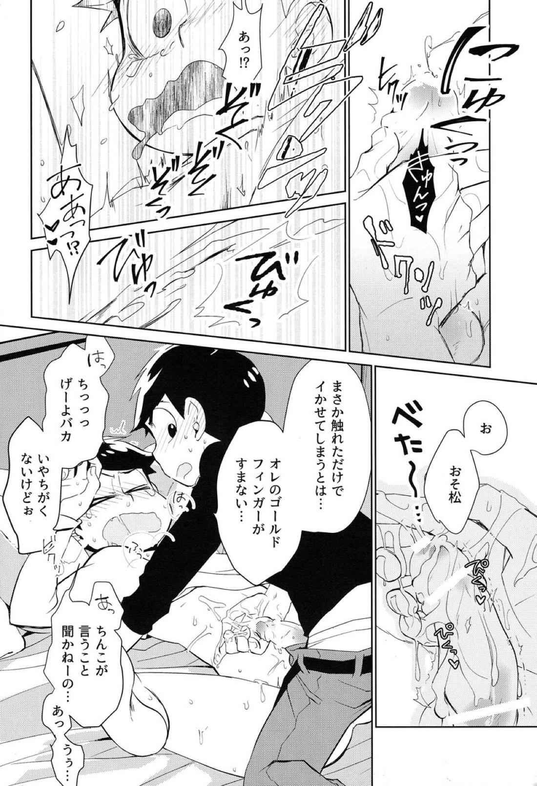 長男はわらしべ長者の夢を見る 15ページ