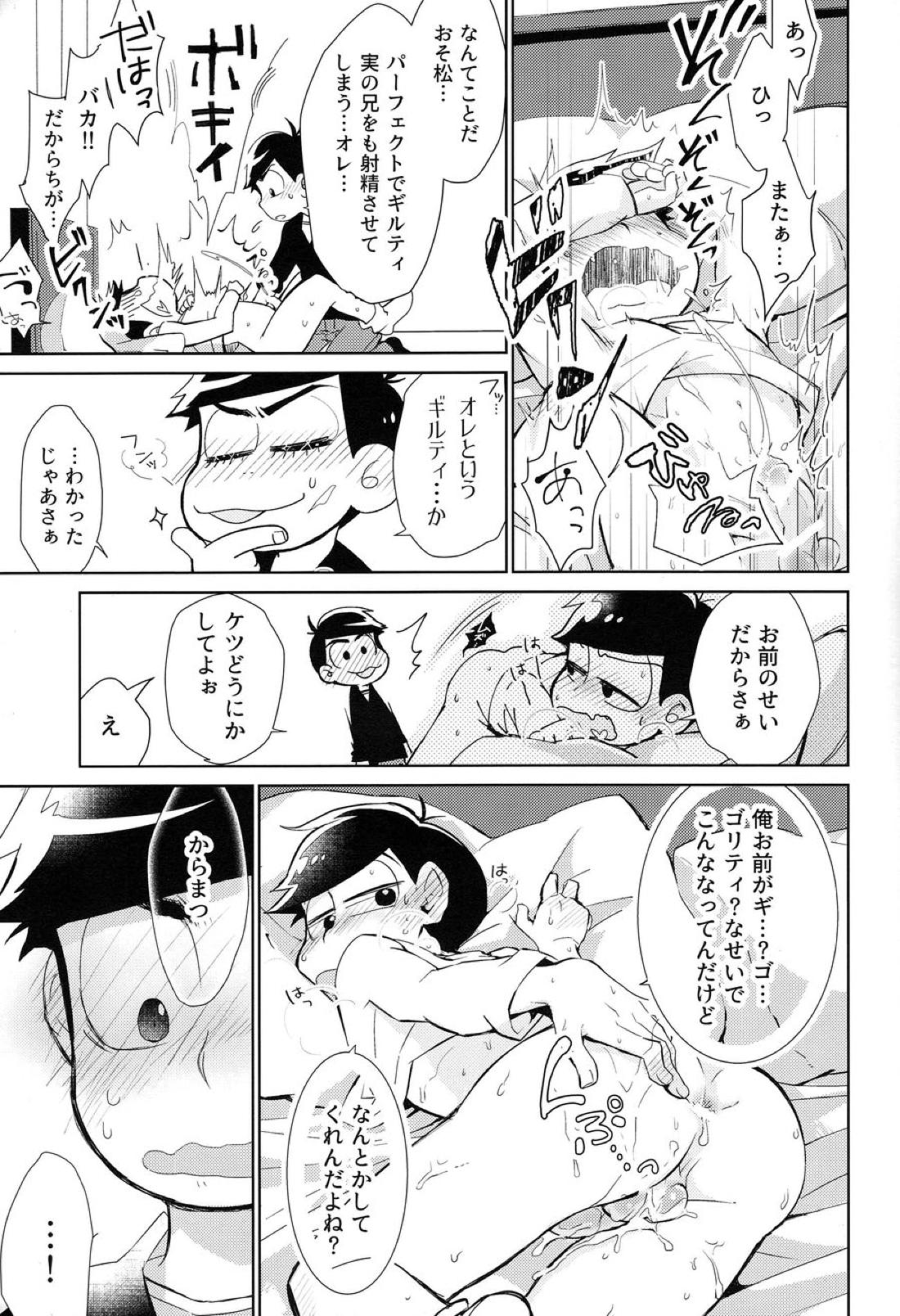 長男はわらしべ長者の夢を見る 16ページ