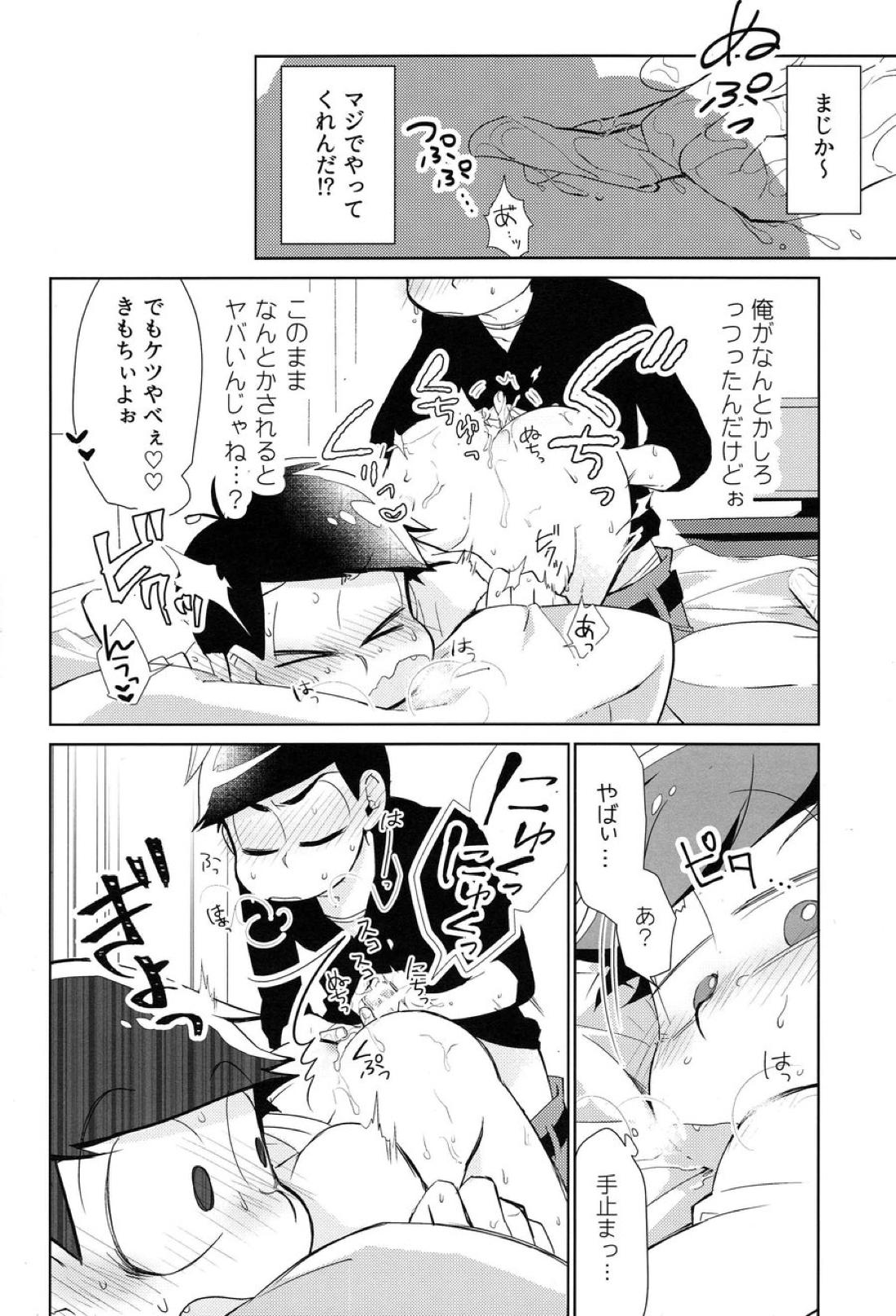 長男はわらしべ長者の夢を見る 17ページ