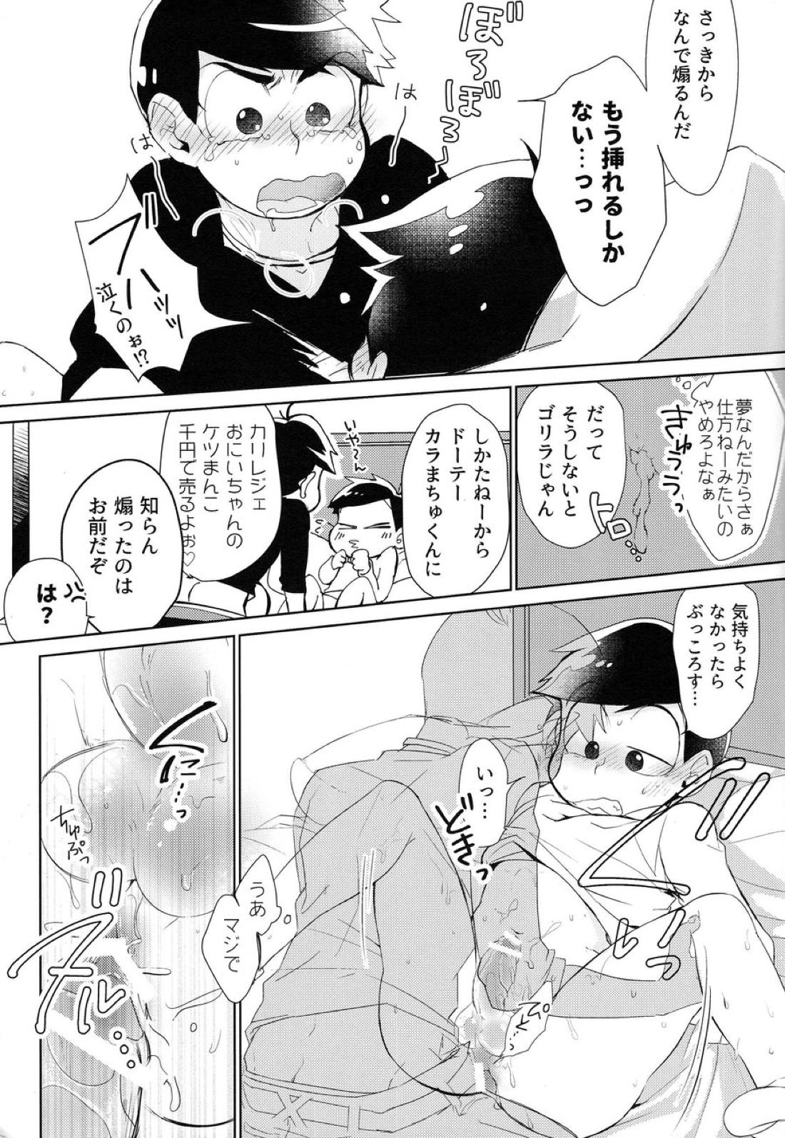 長男はわらしべ長者の夢を見る 20ページ