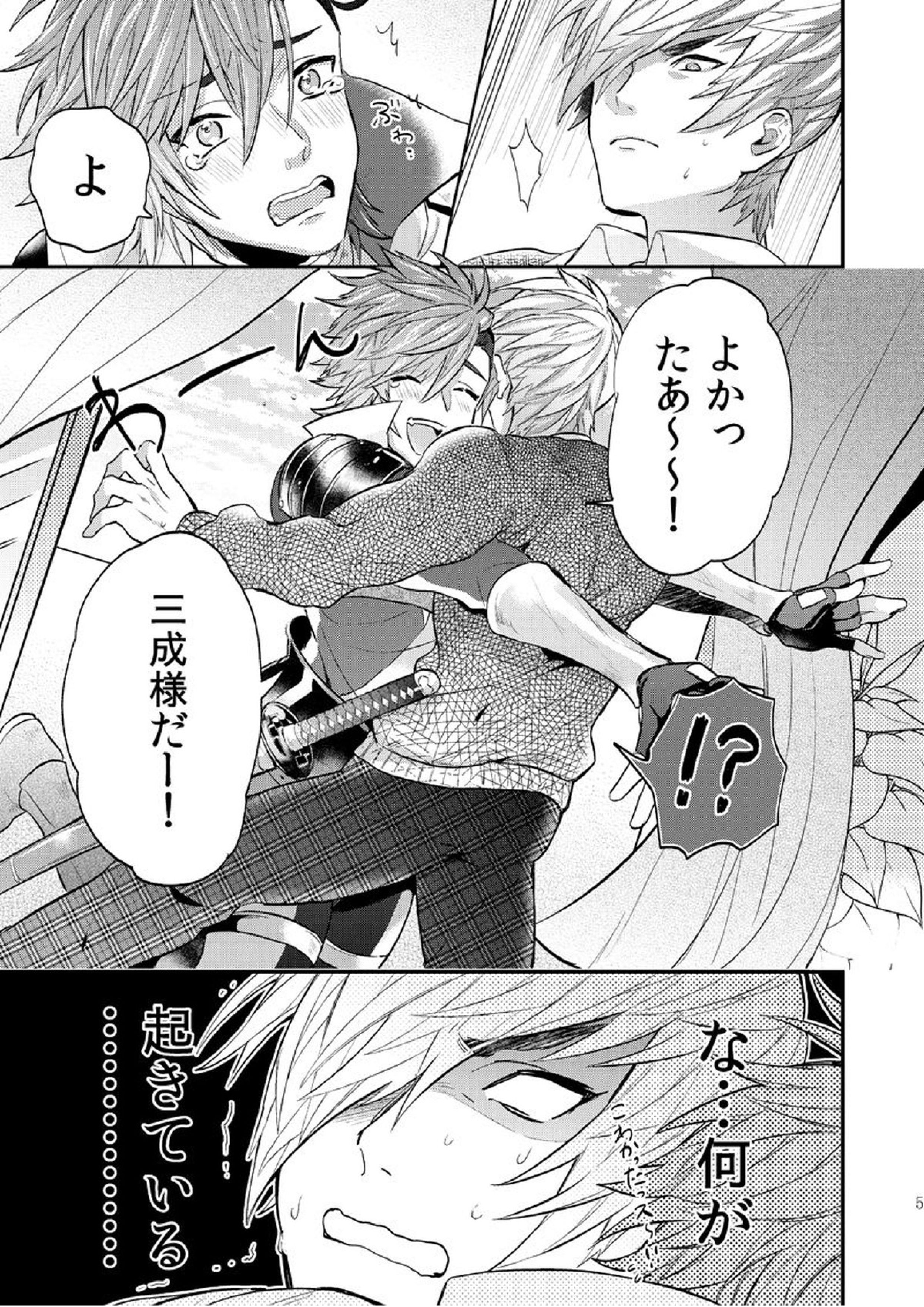 リンカーネーション 6ページ