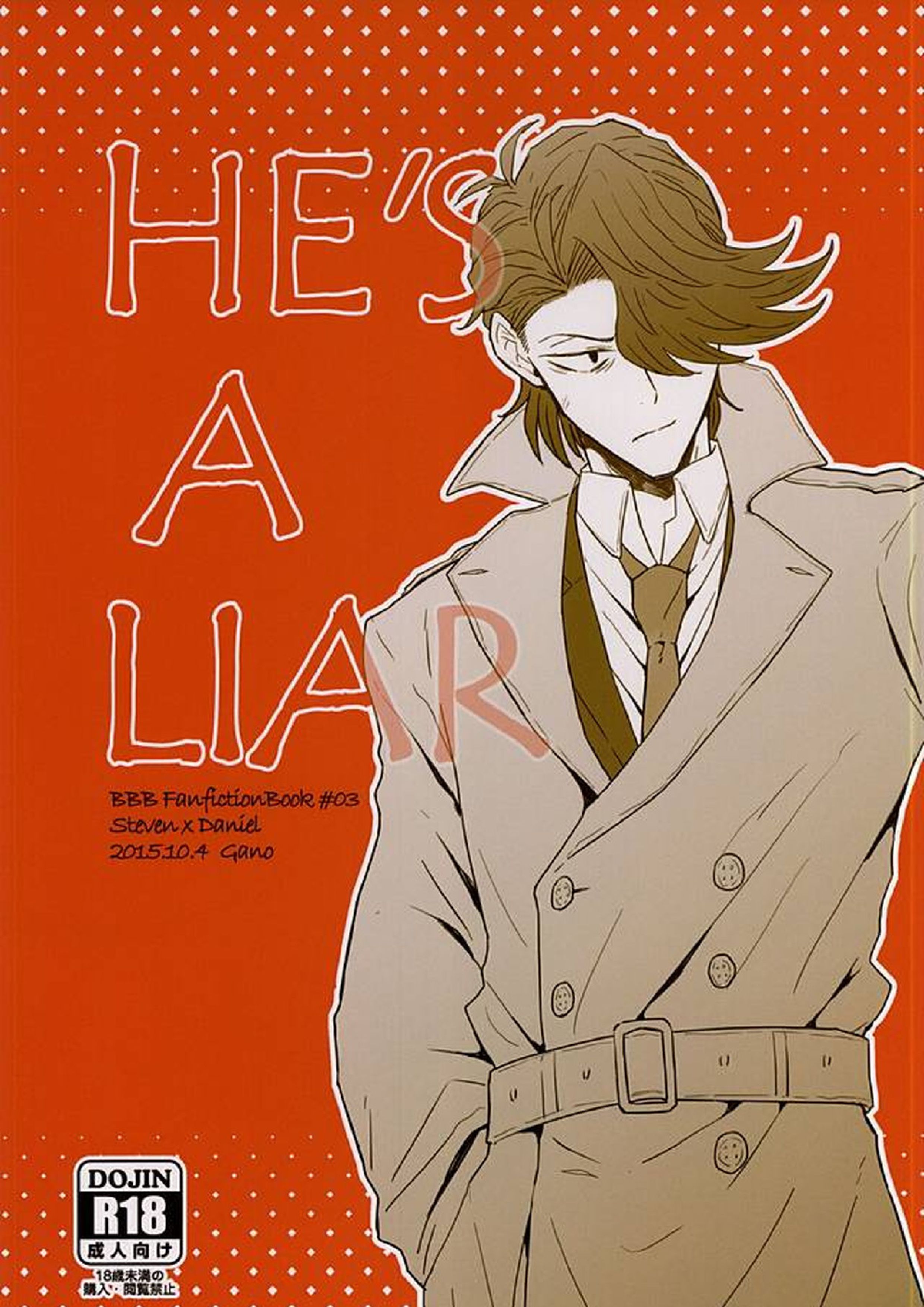 HE’S A LIAR 1ページ