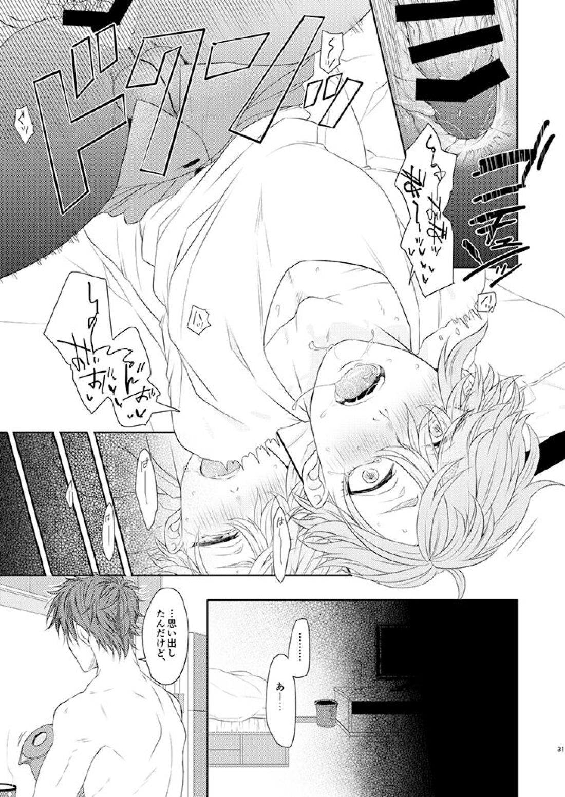 大包平くん(19)はおねえさん♂に屈しない‼ 29ページ