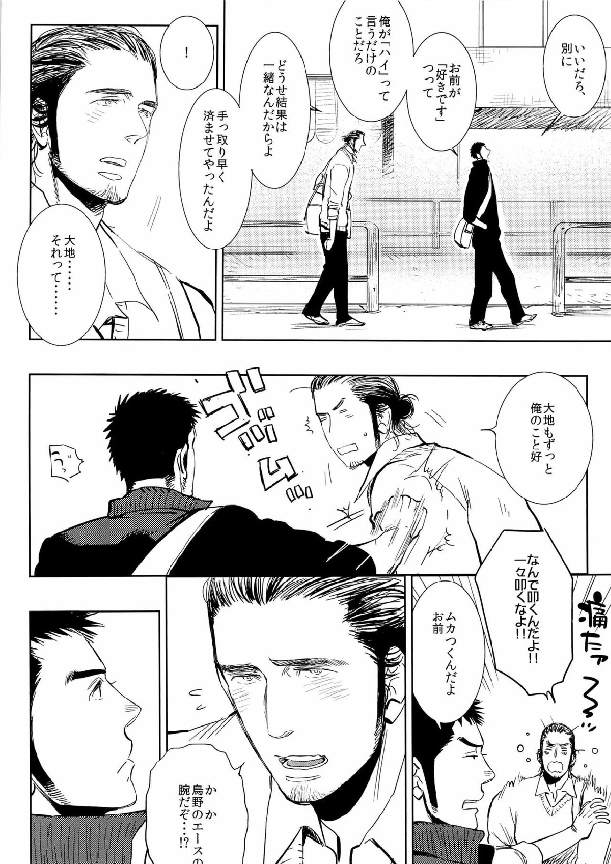yummy 11ページ