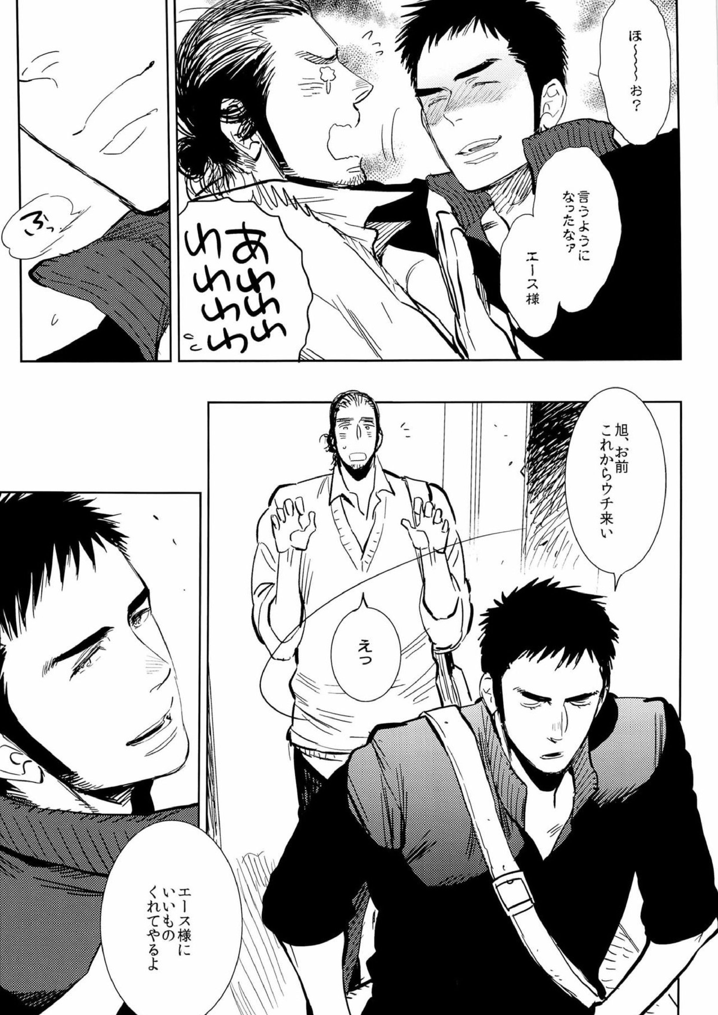 yummy 12ページ