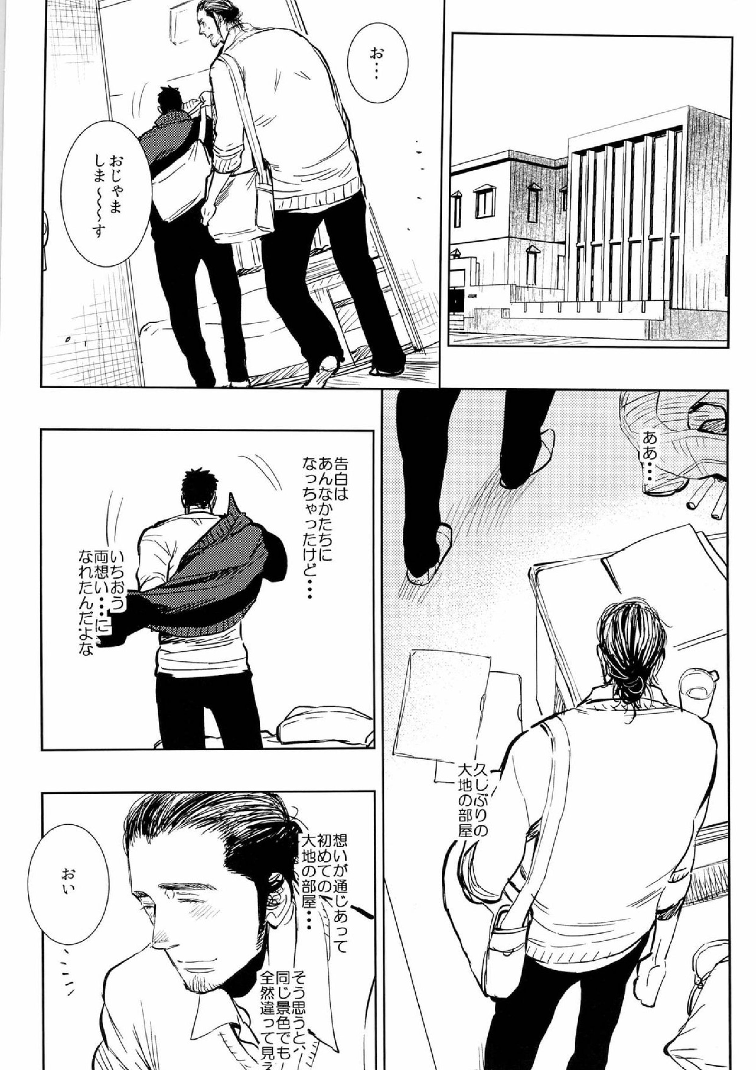 yummy 13ページ