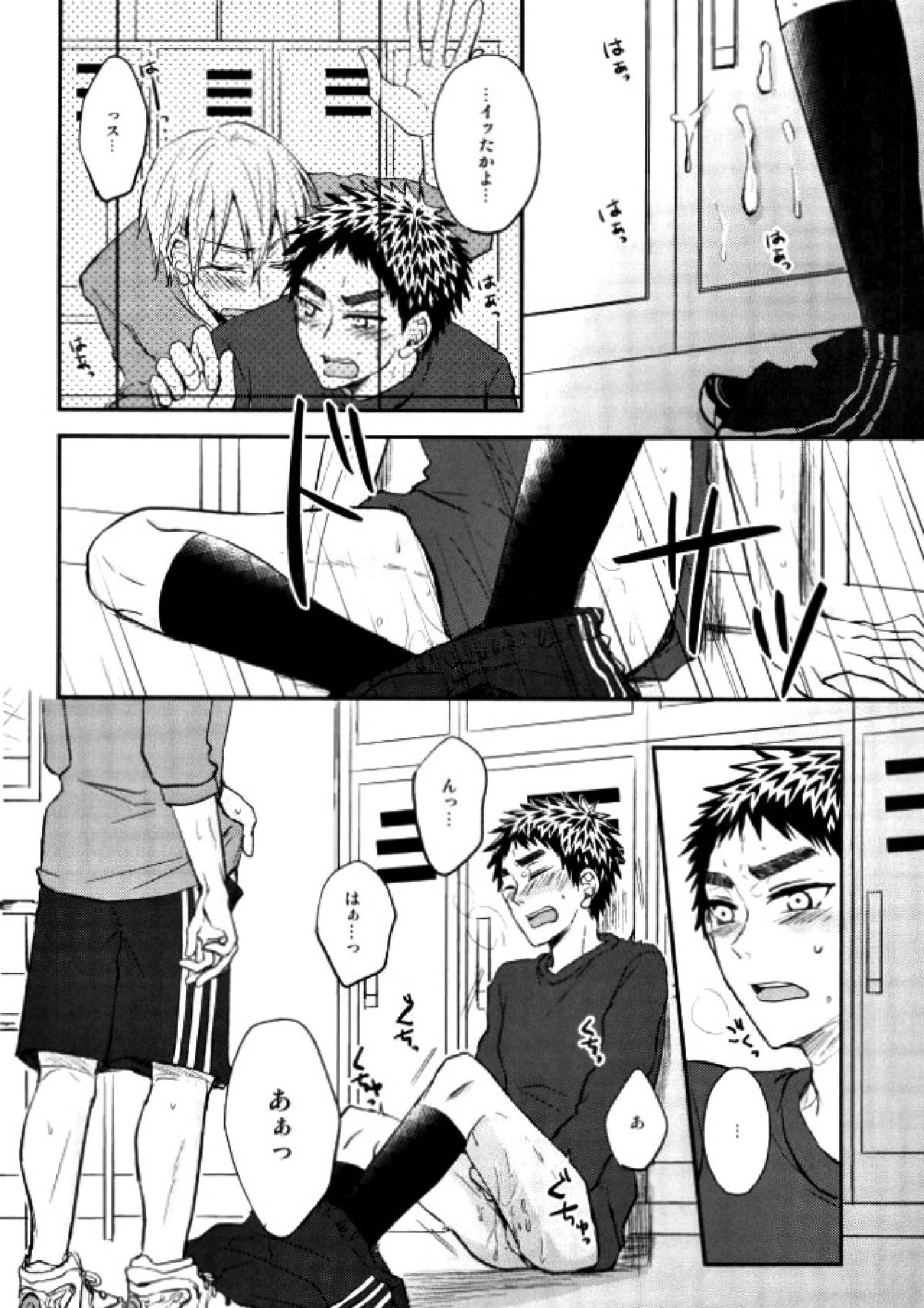 もうガマンできないっス!! 15ページ