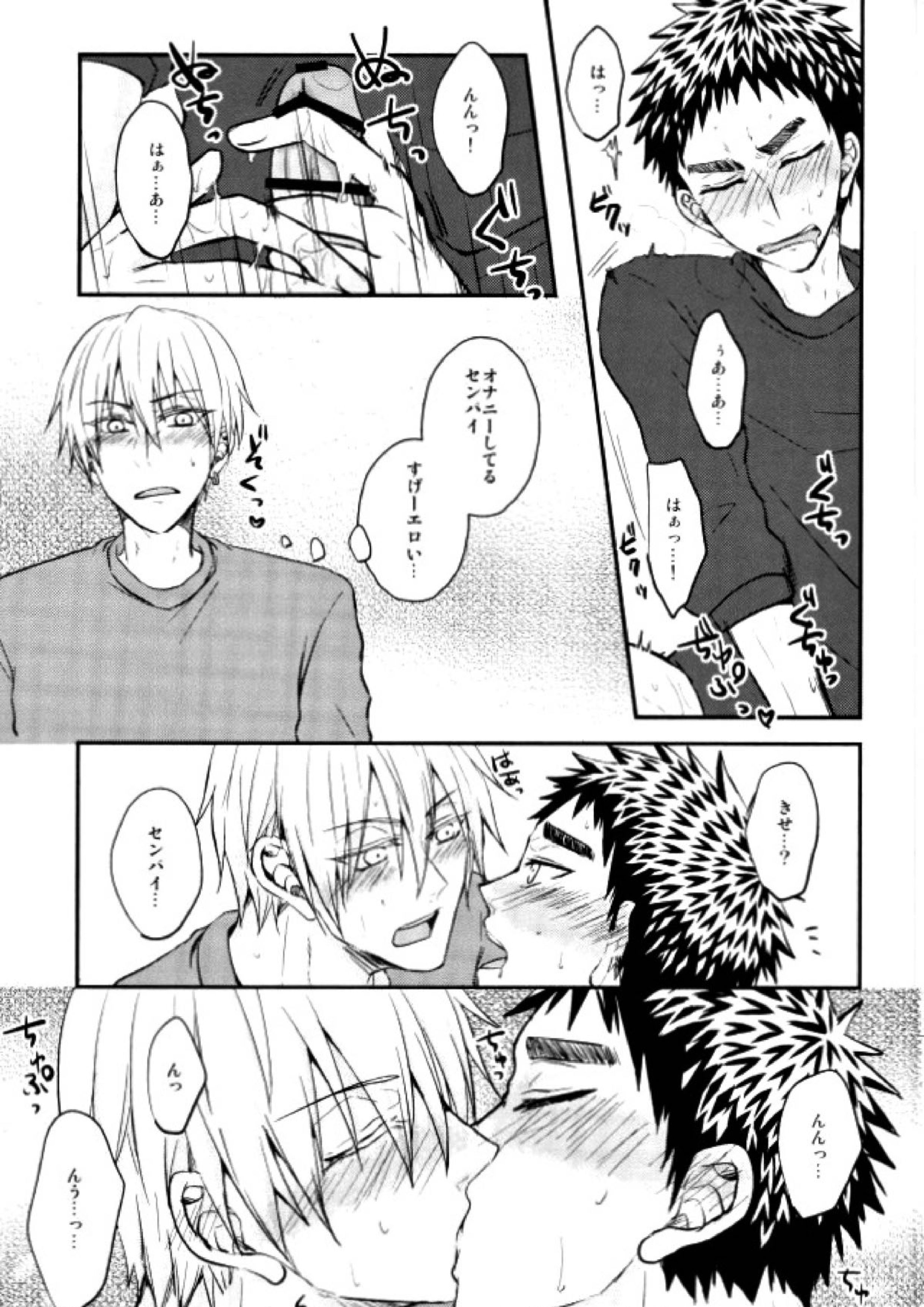 もうガマンできないっス!! 16ページ