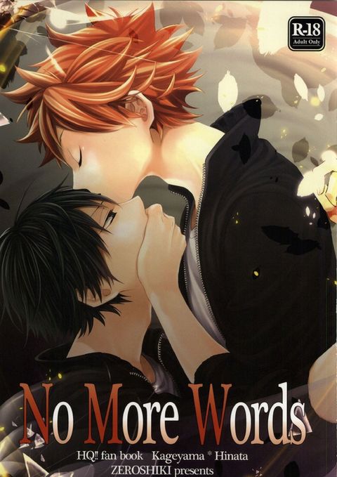No More Words