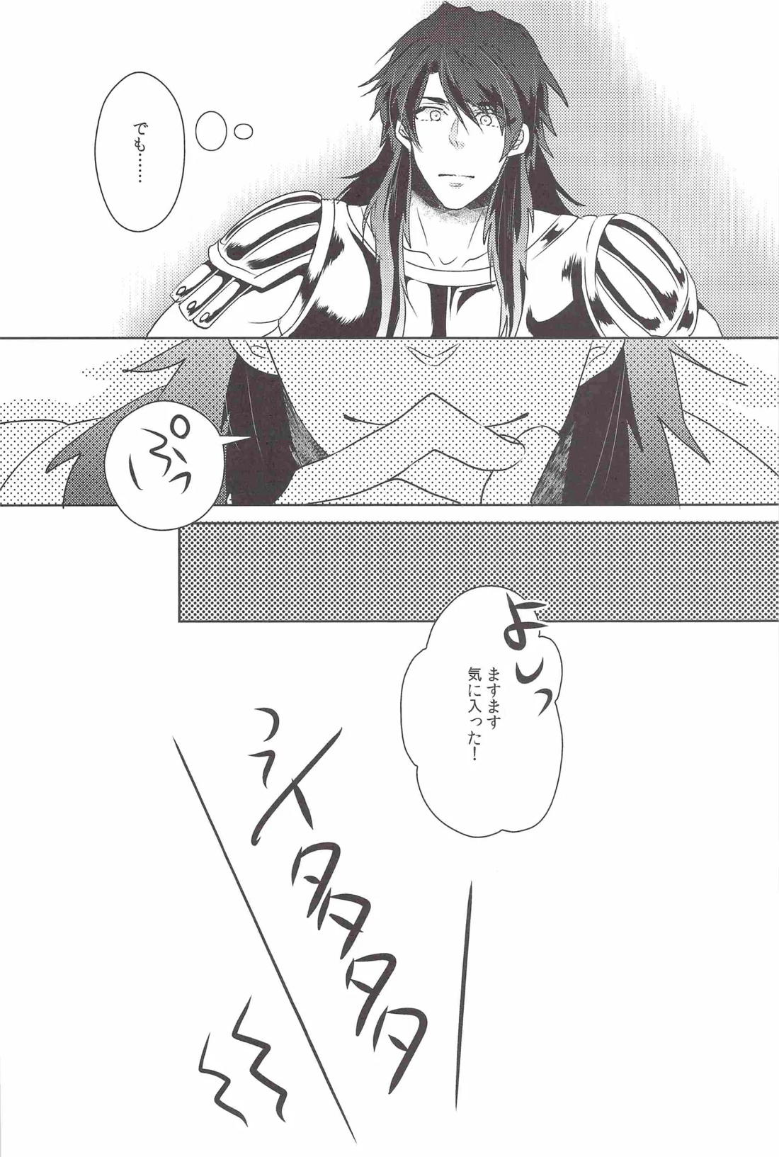 I love Masrur 愛マス 27ページ