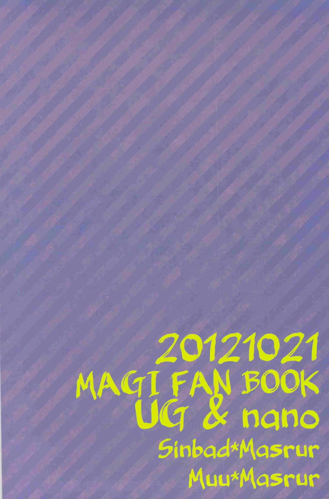 I love Masrur 愛マス 30ページ