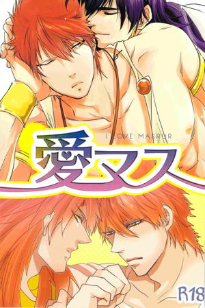 I love Masrur 愛マス