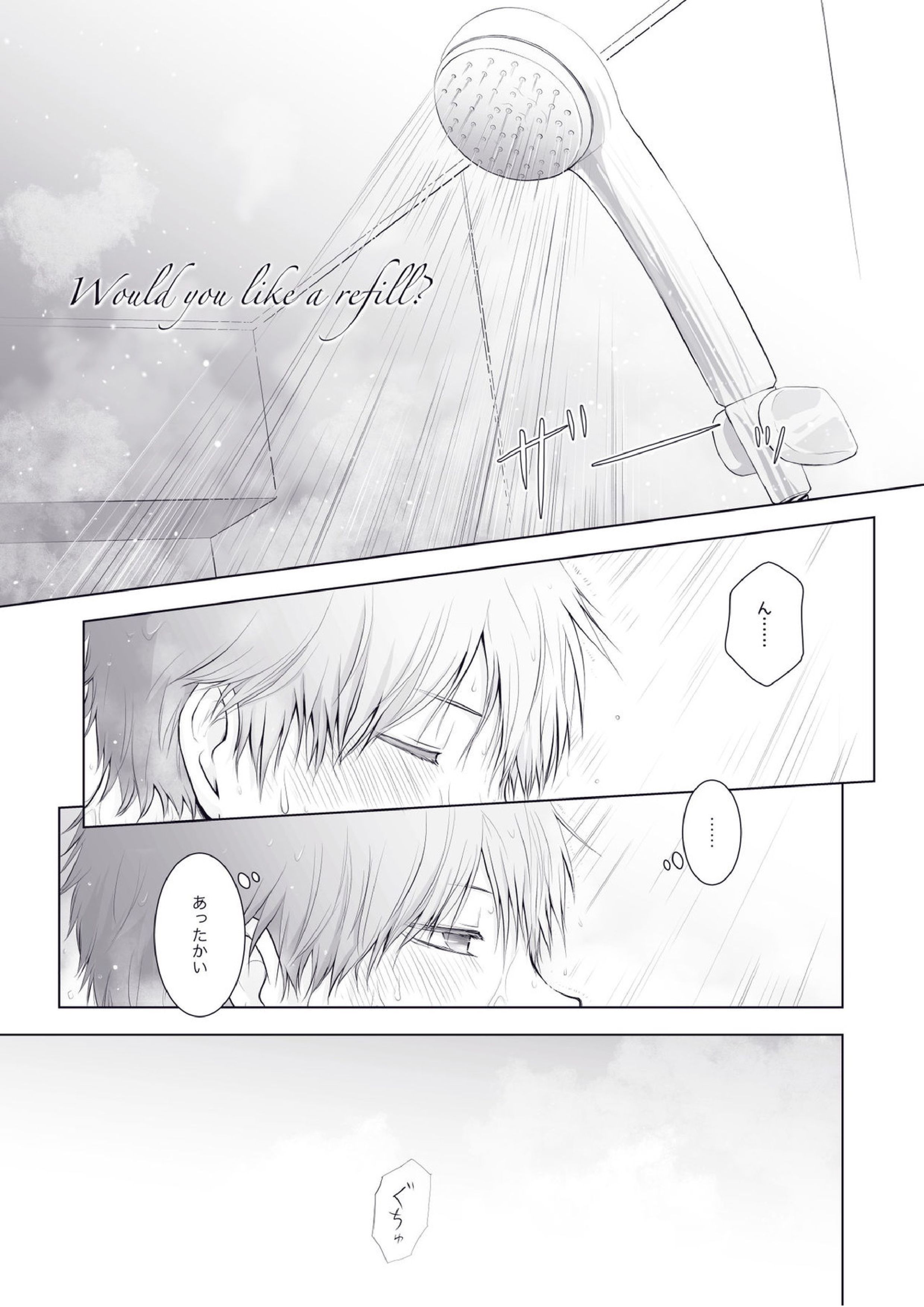 Would You Like a Refill 2ページ