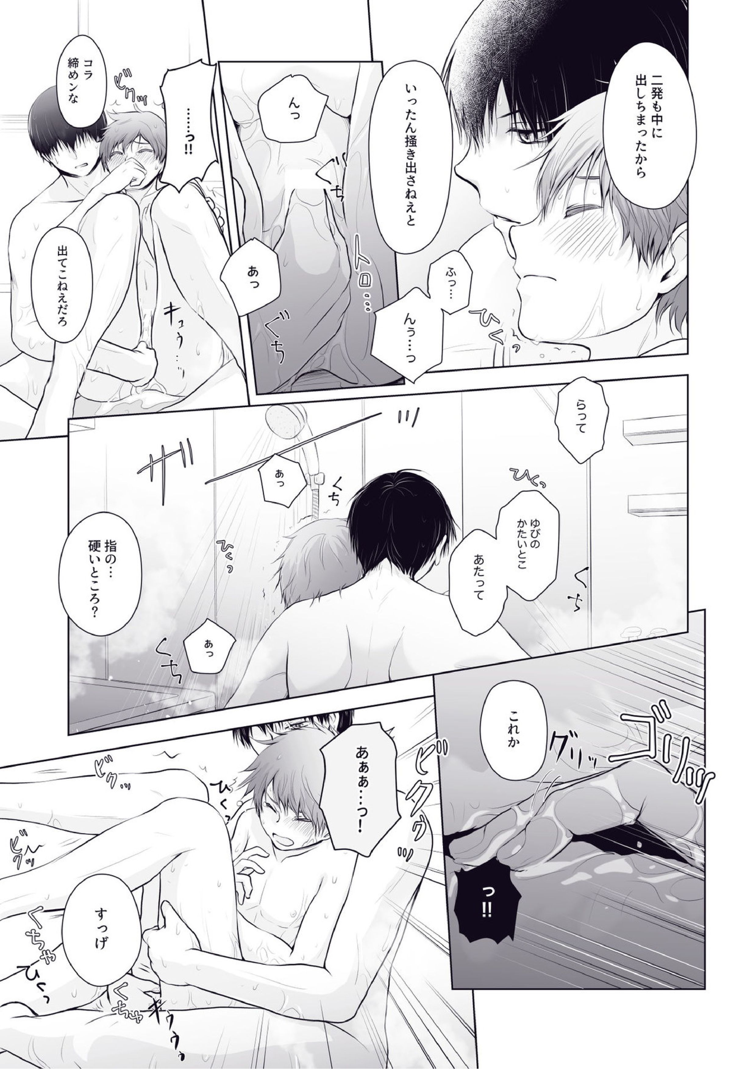 Would You Like a Refill 4ページ