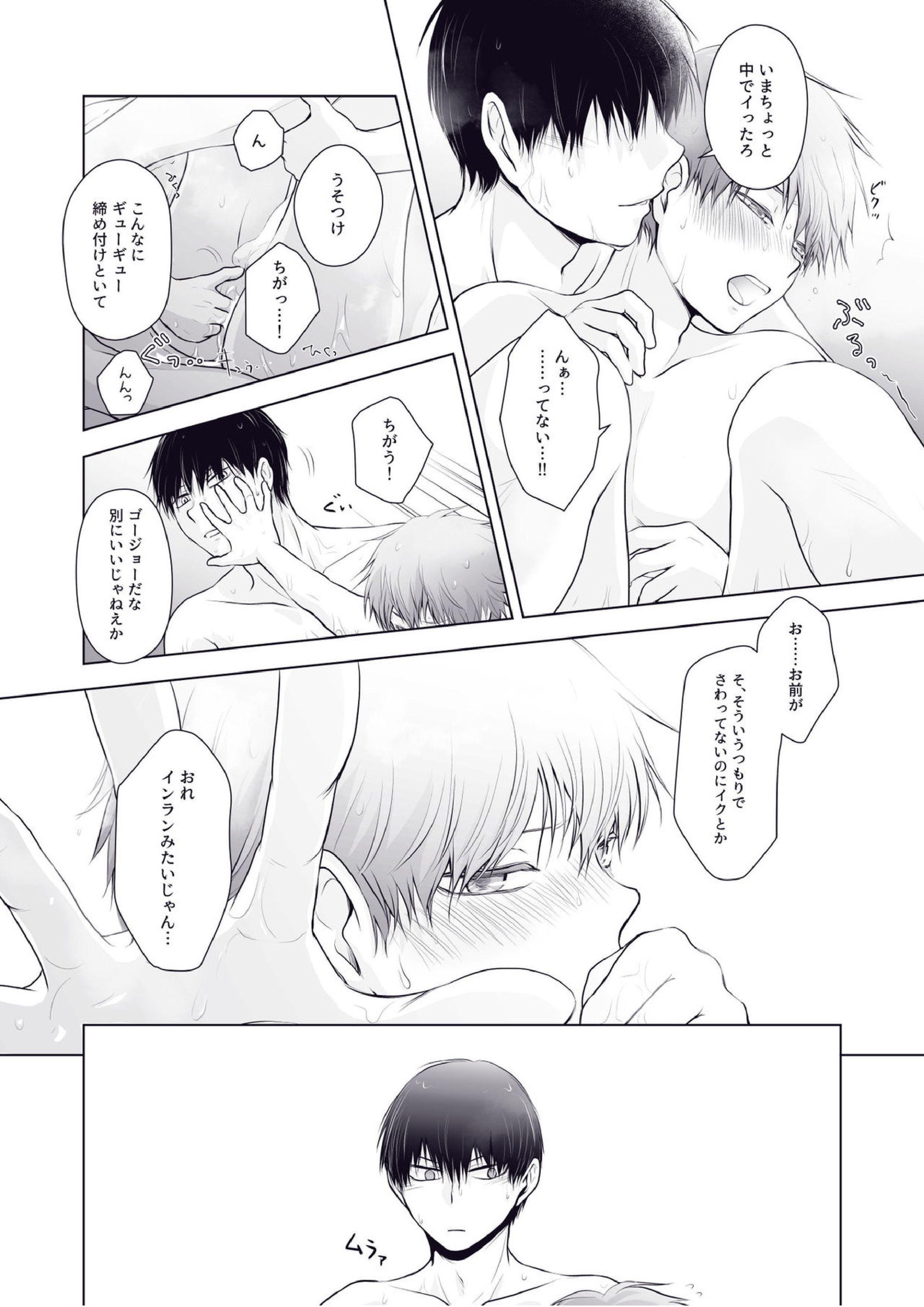 Would You Like a Refill 5ページ