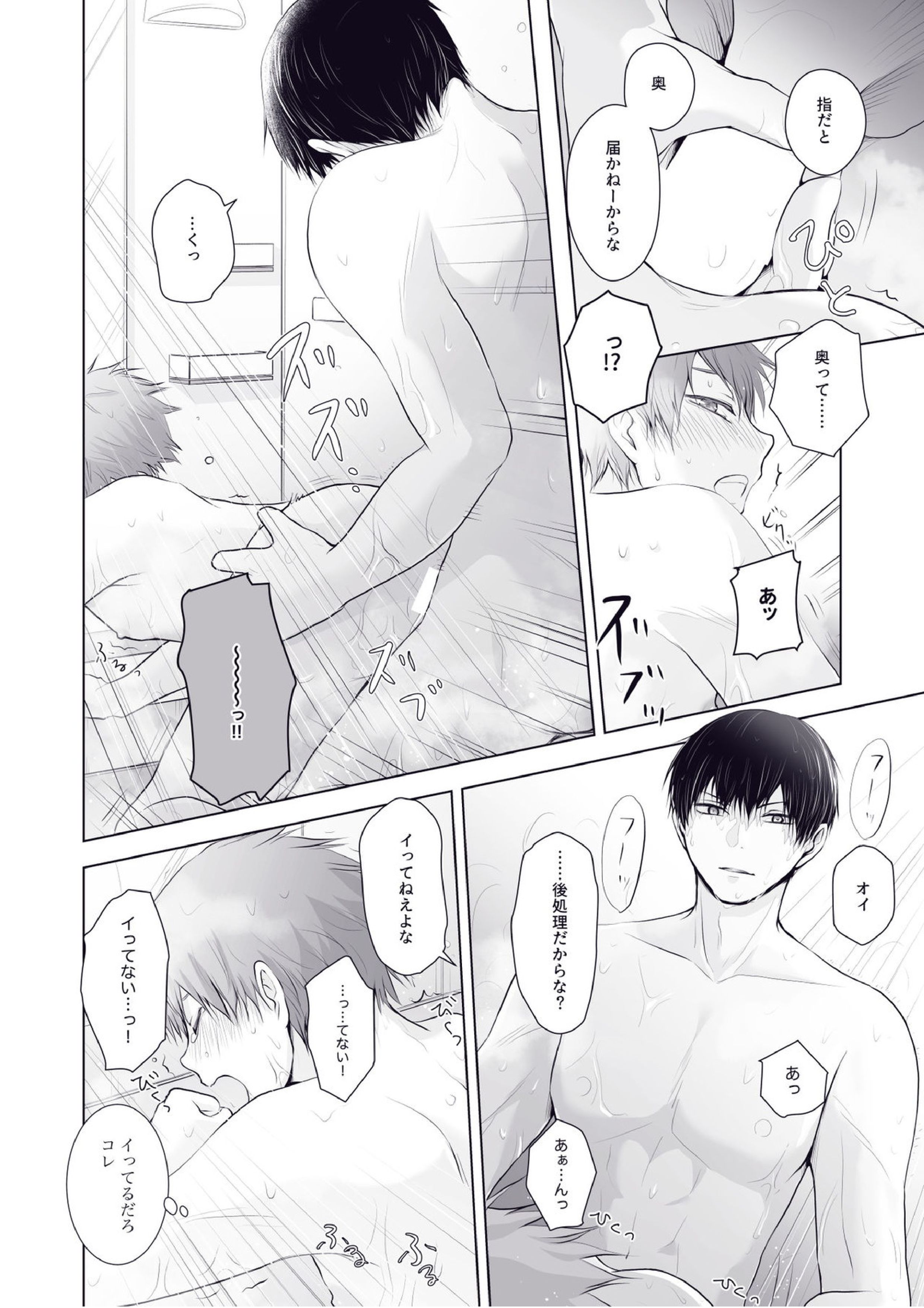 Would You Like a Refill 7ページ