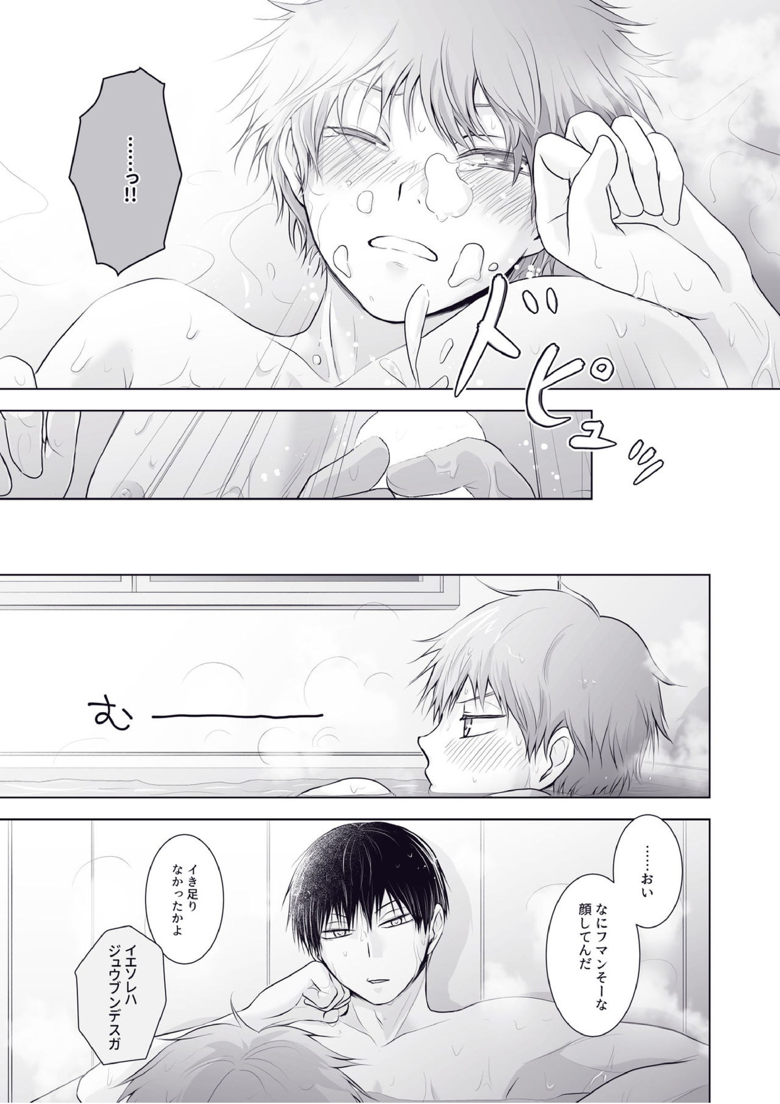 Would You Like a Refill 12ページ