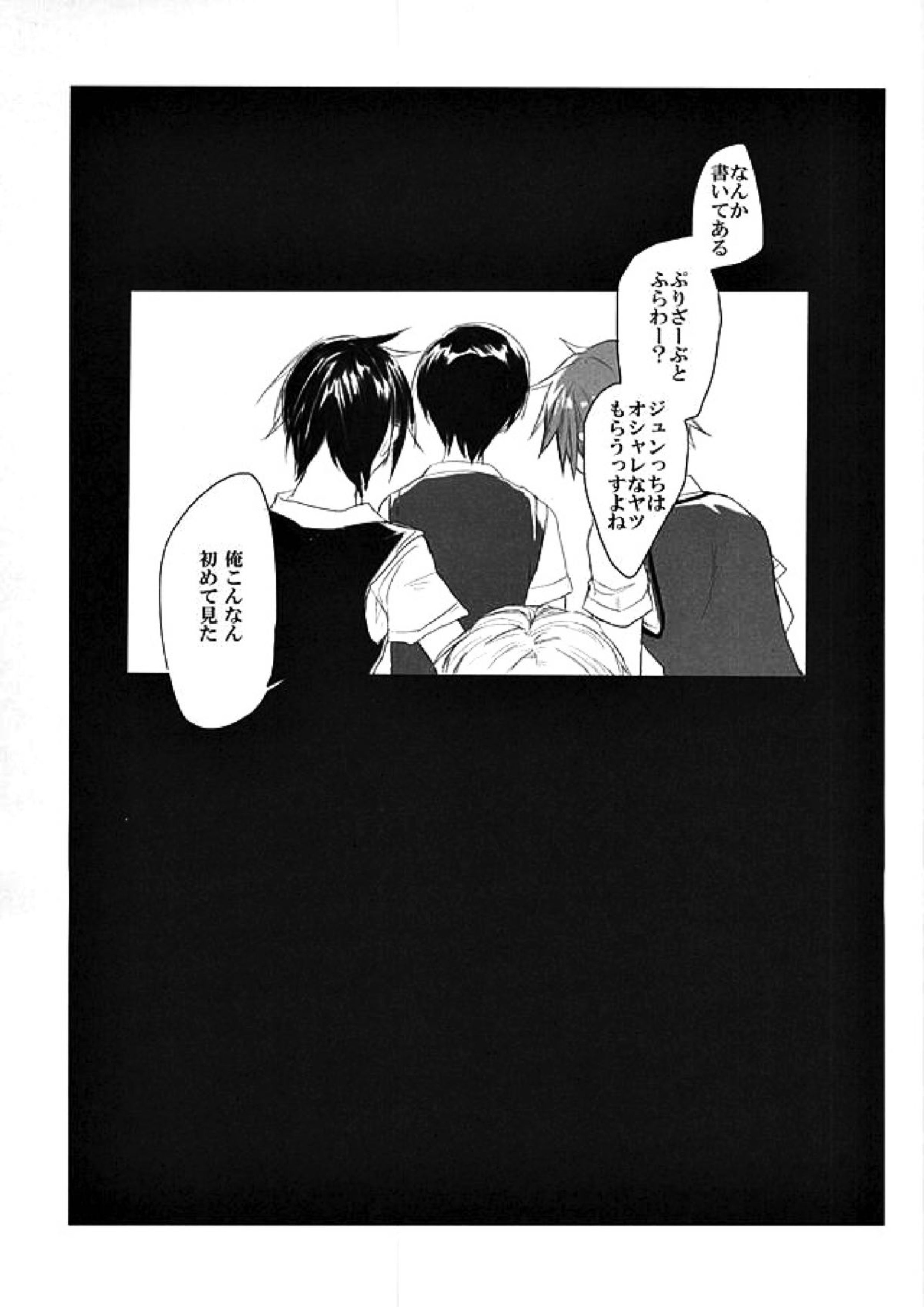 狂人のためのソナタ 24ページ