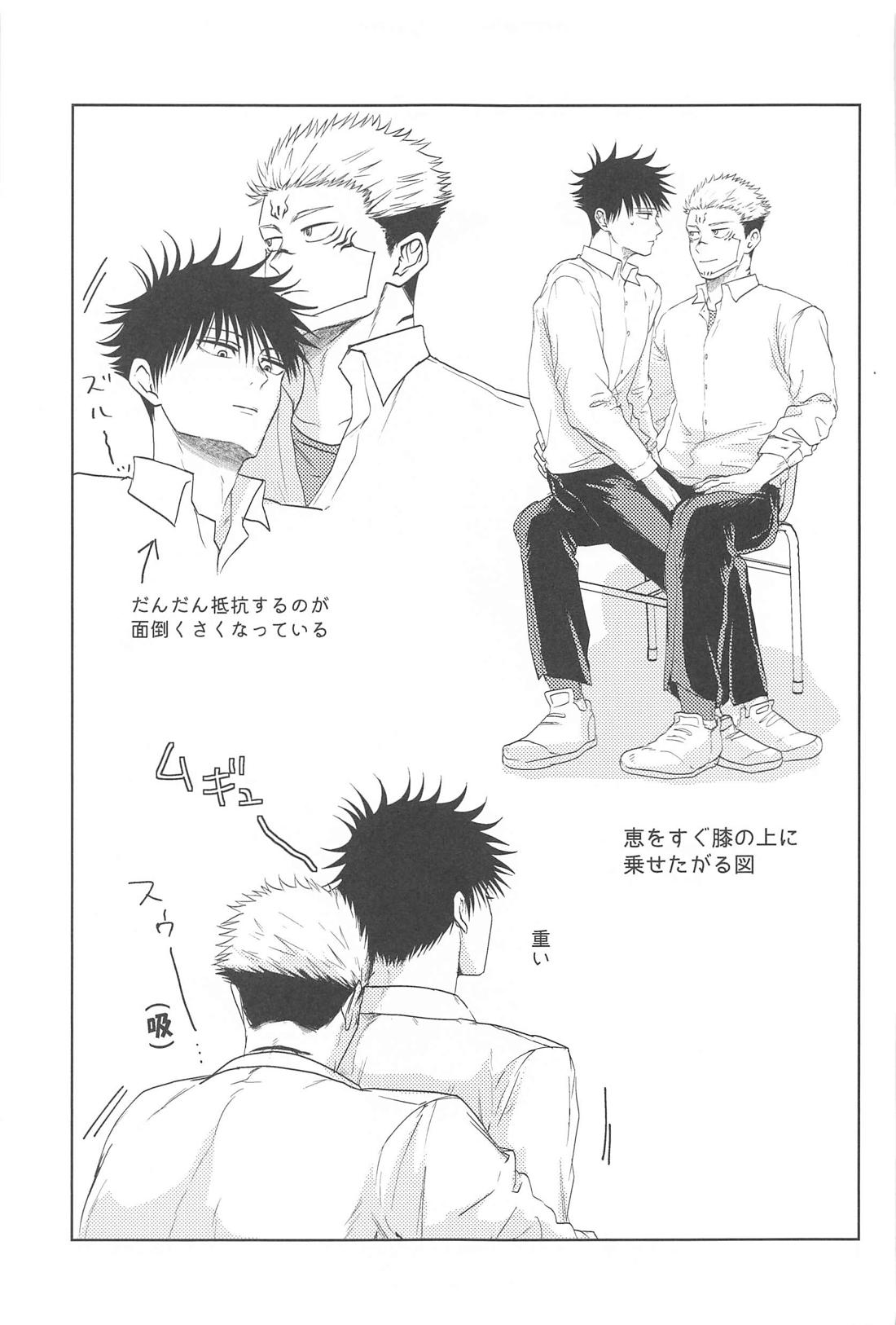 双子の同級生と俺 6ページ