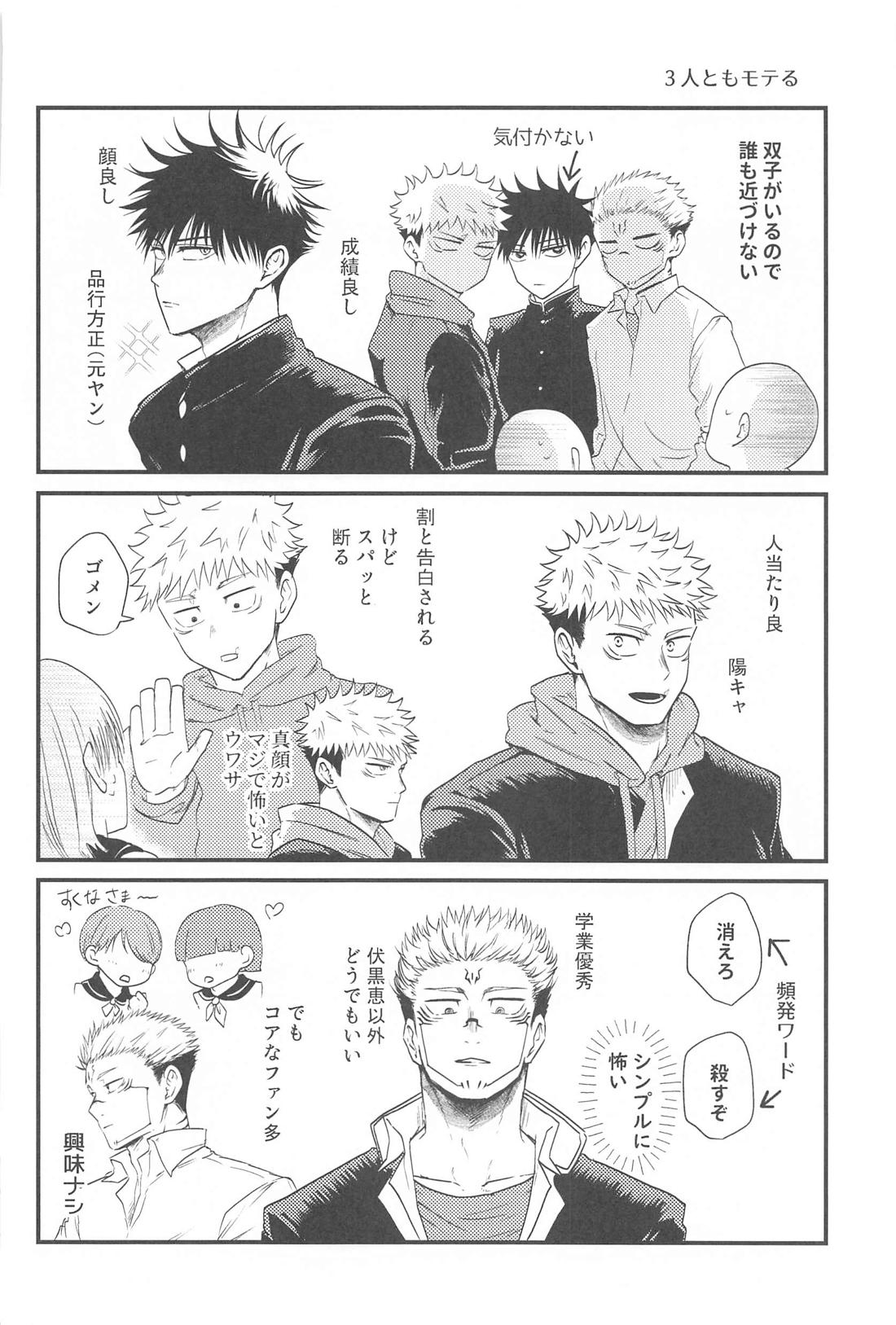 双子の同級生と俺 15ページ