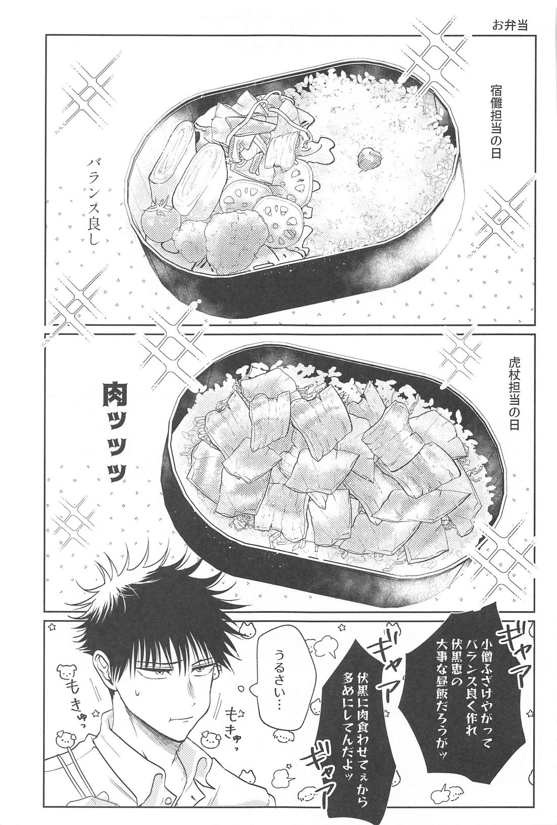 双子の同級生と俺 16ページ
