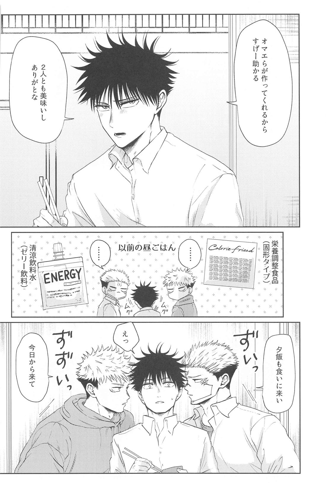 双子の同級生と俺 17ページ