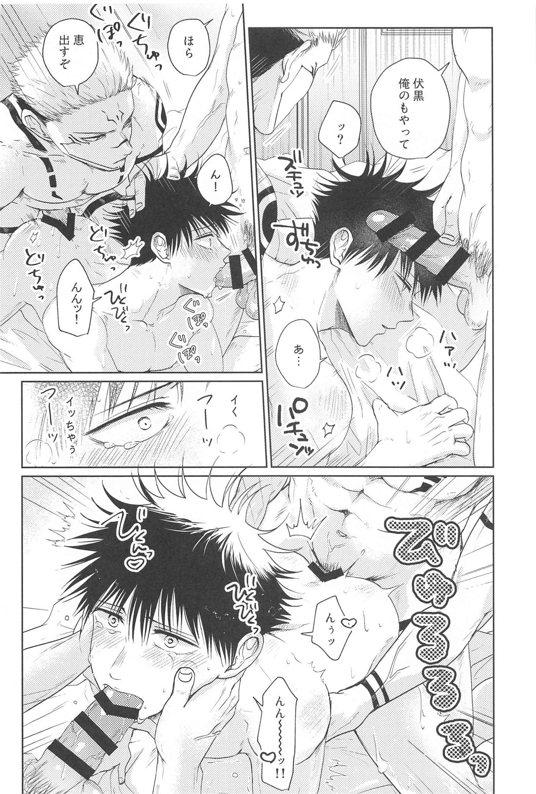双子の同級生と俺 21ページ