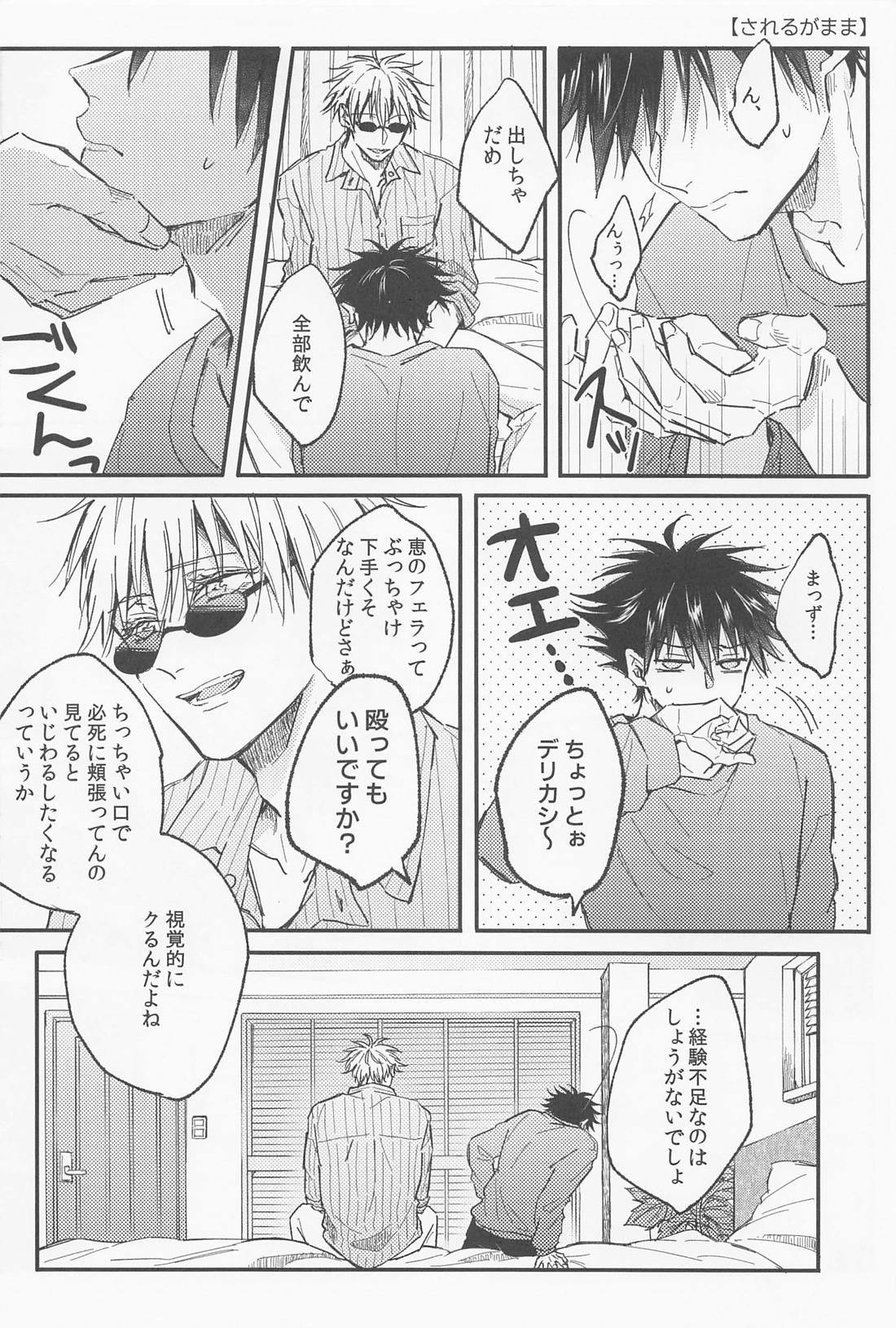 愛とか恋とか 13ページ