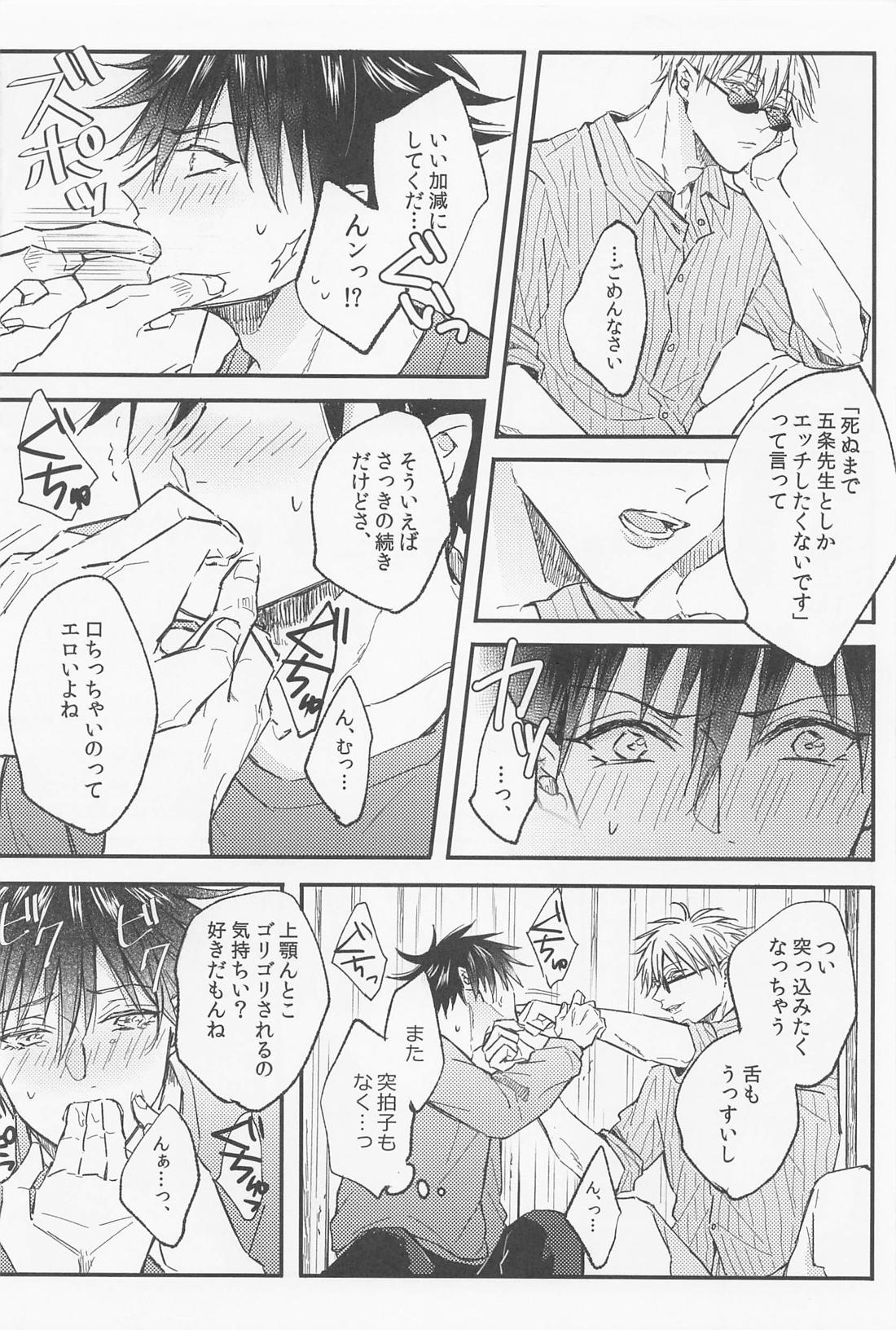 愛とか恋とか 15ページ
