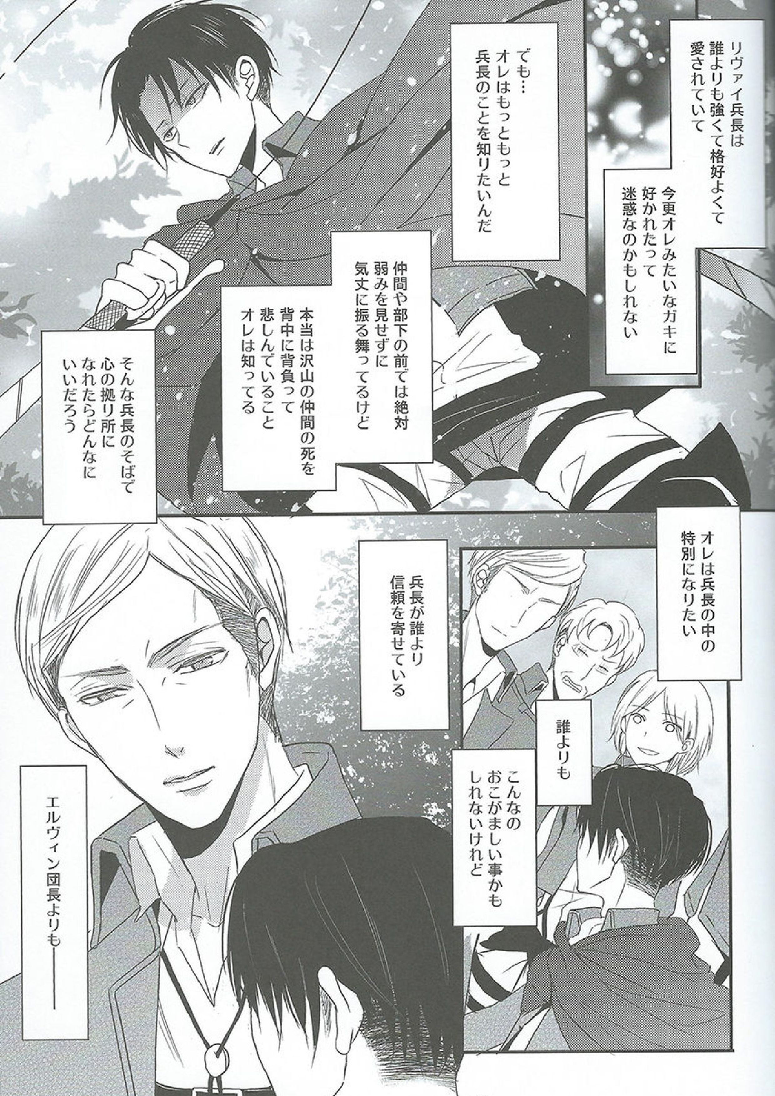 I give heart to you 8ページ