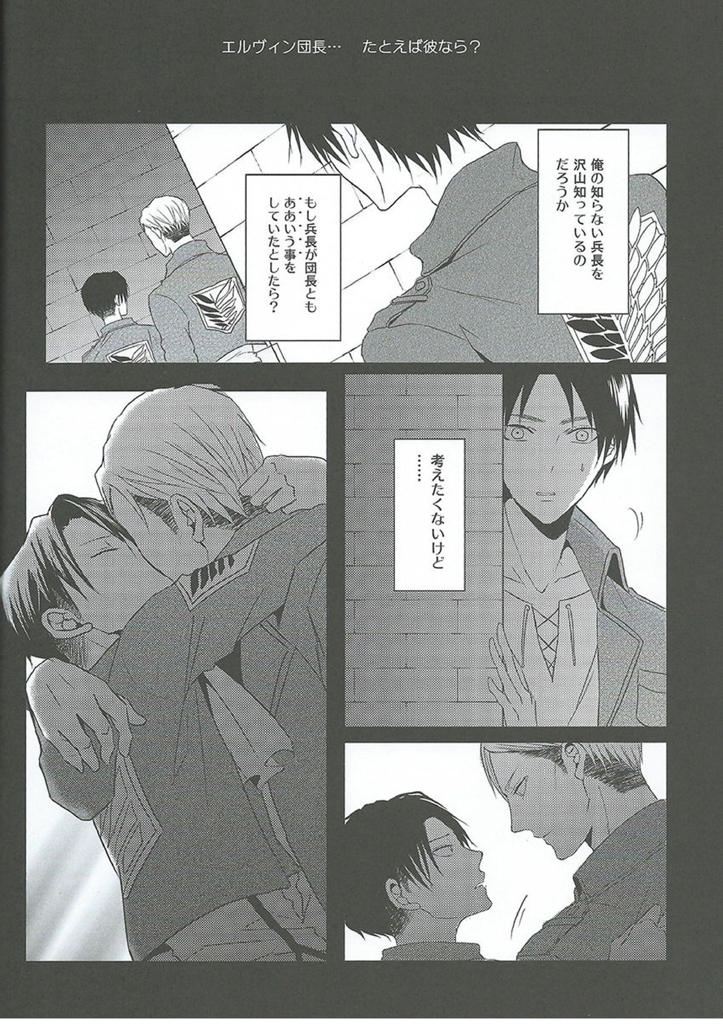I give heart to you 9ページ