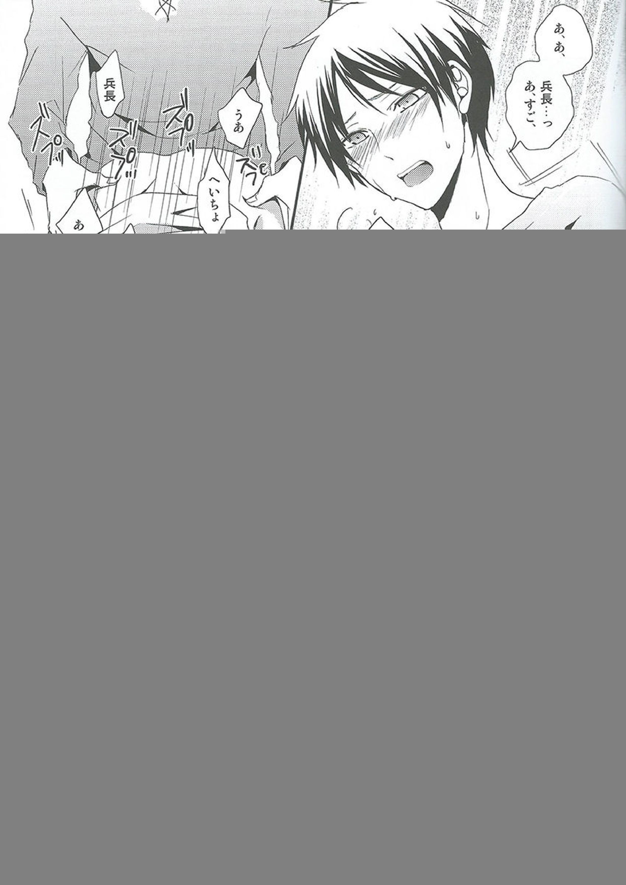 I give heart to you 18ページ