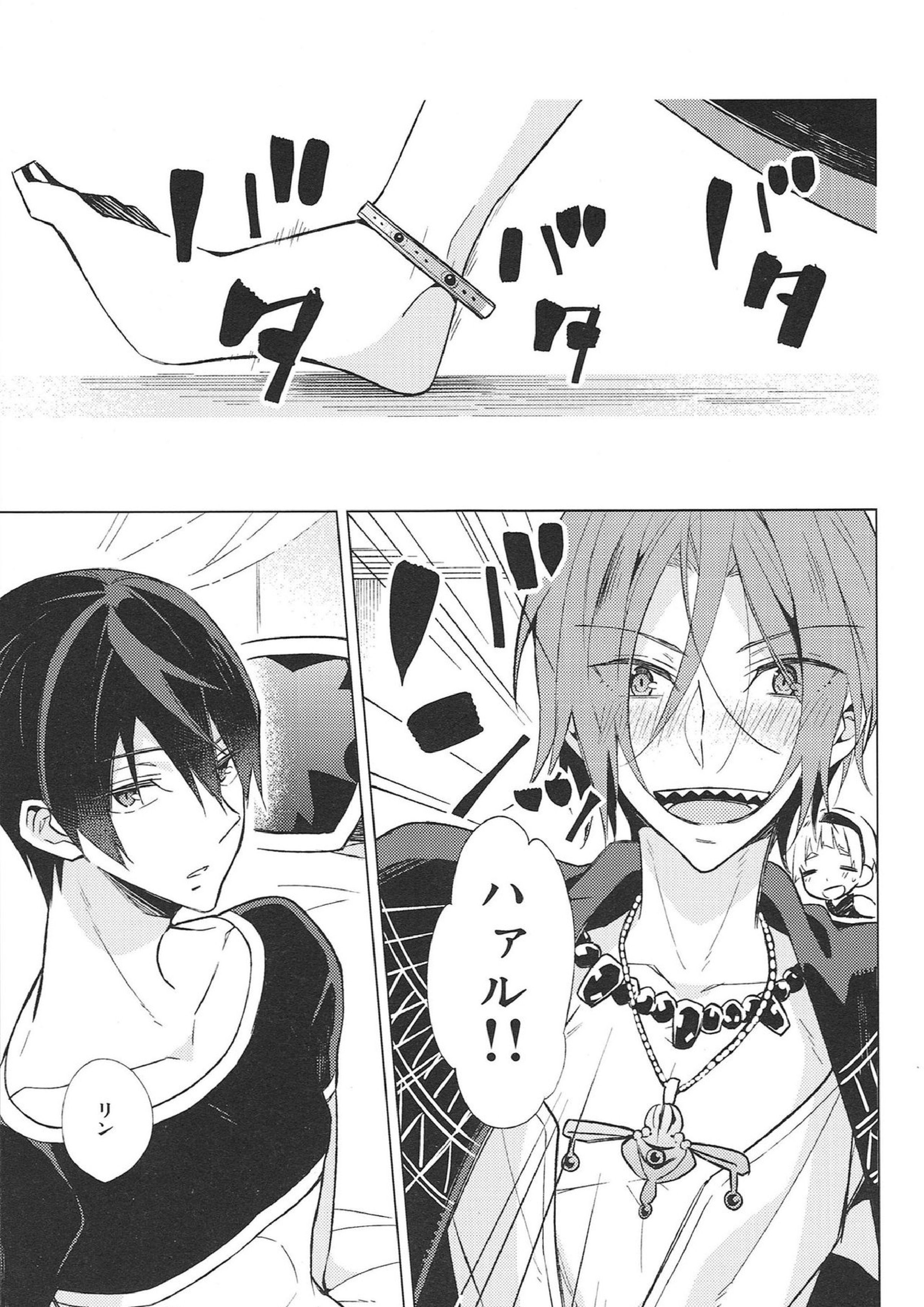 Honeypot Night 2ページ