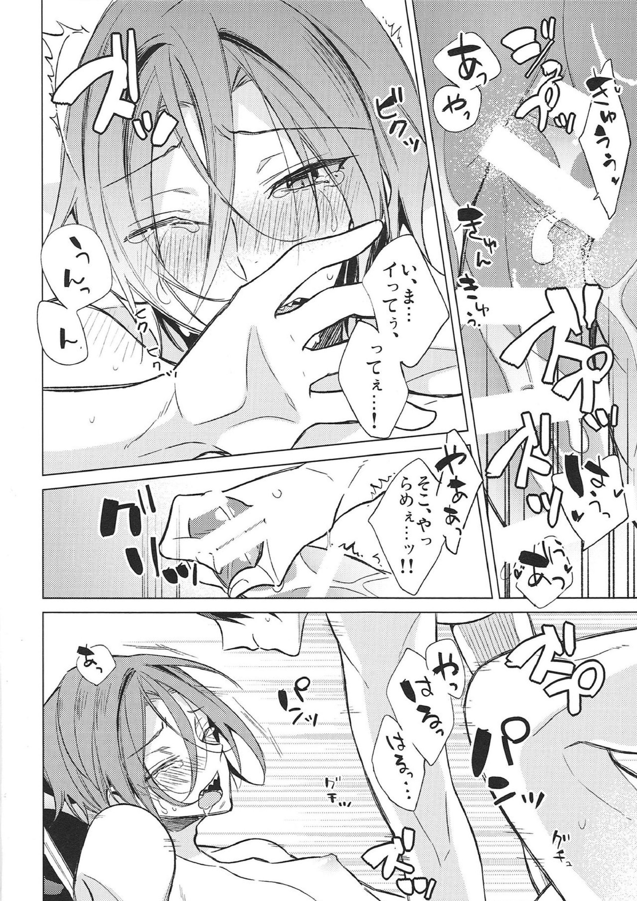 Honeypot Night 15ページ