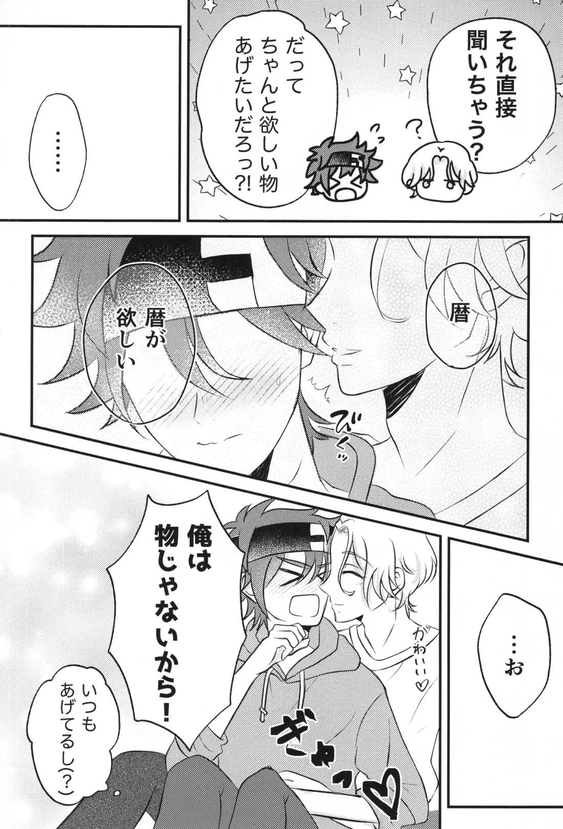 Infinity love 3ページ