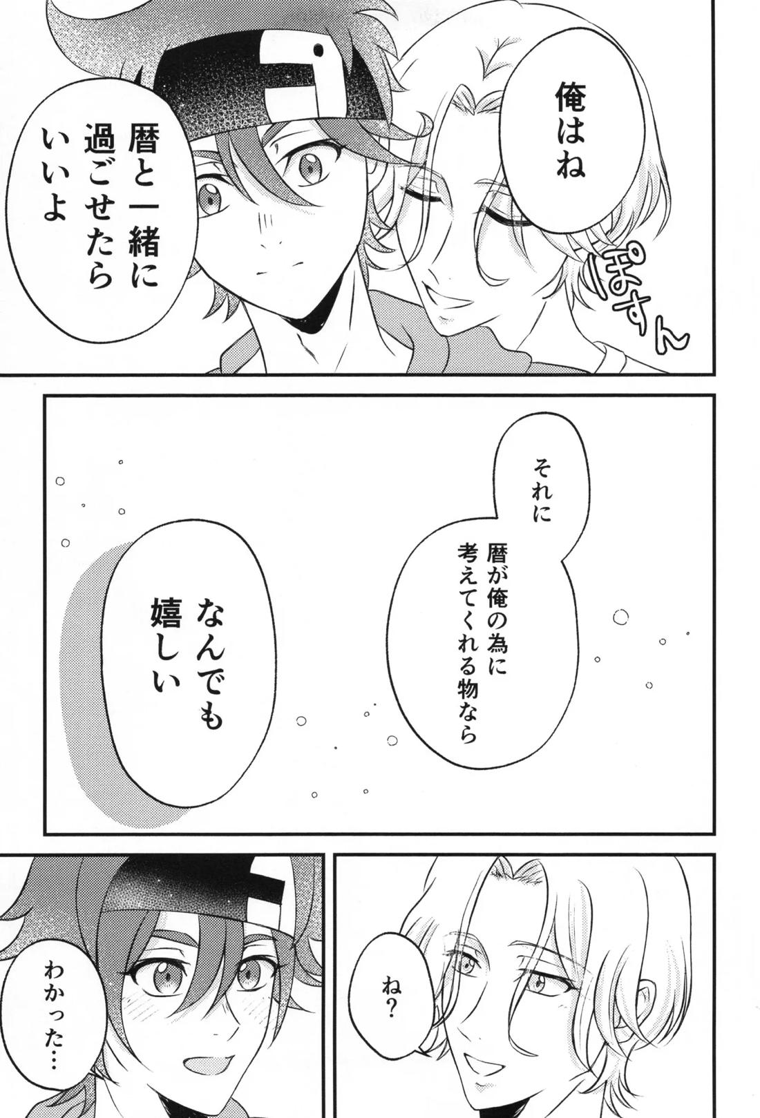 Infinity love 4ページ