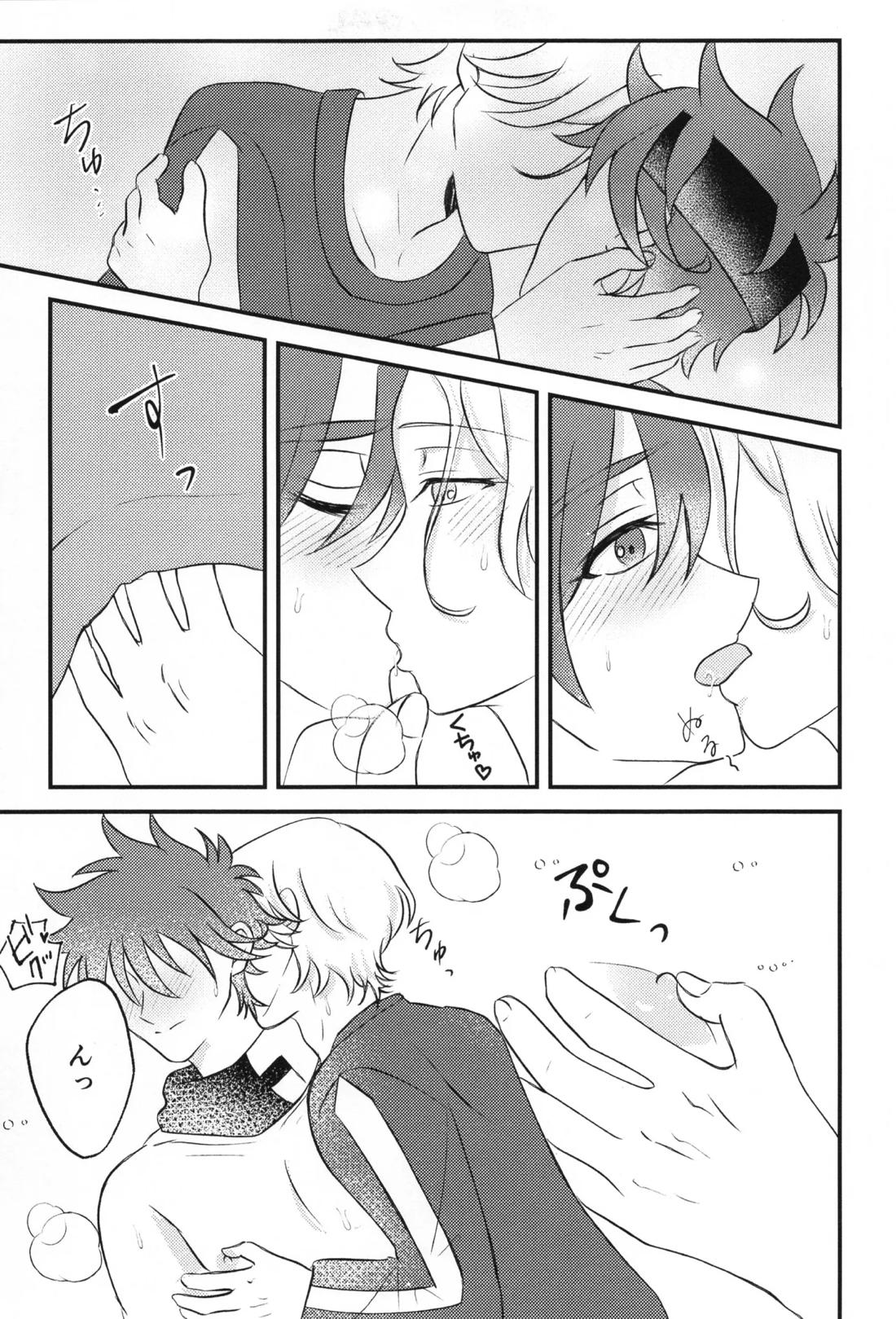 Infinity love 8ページ