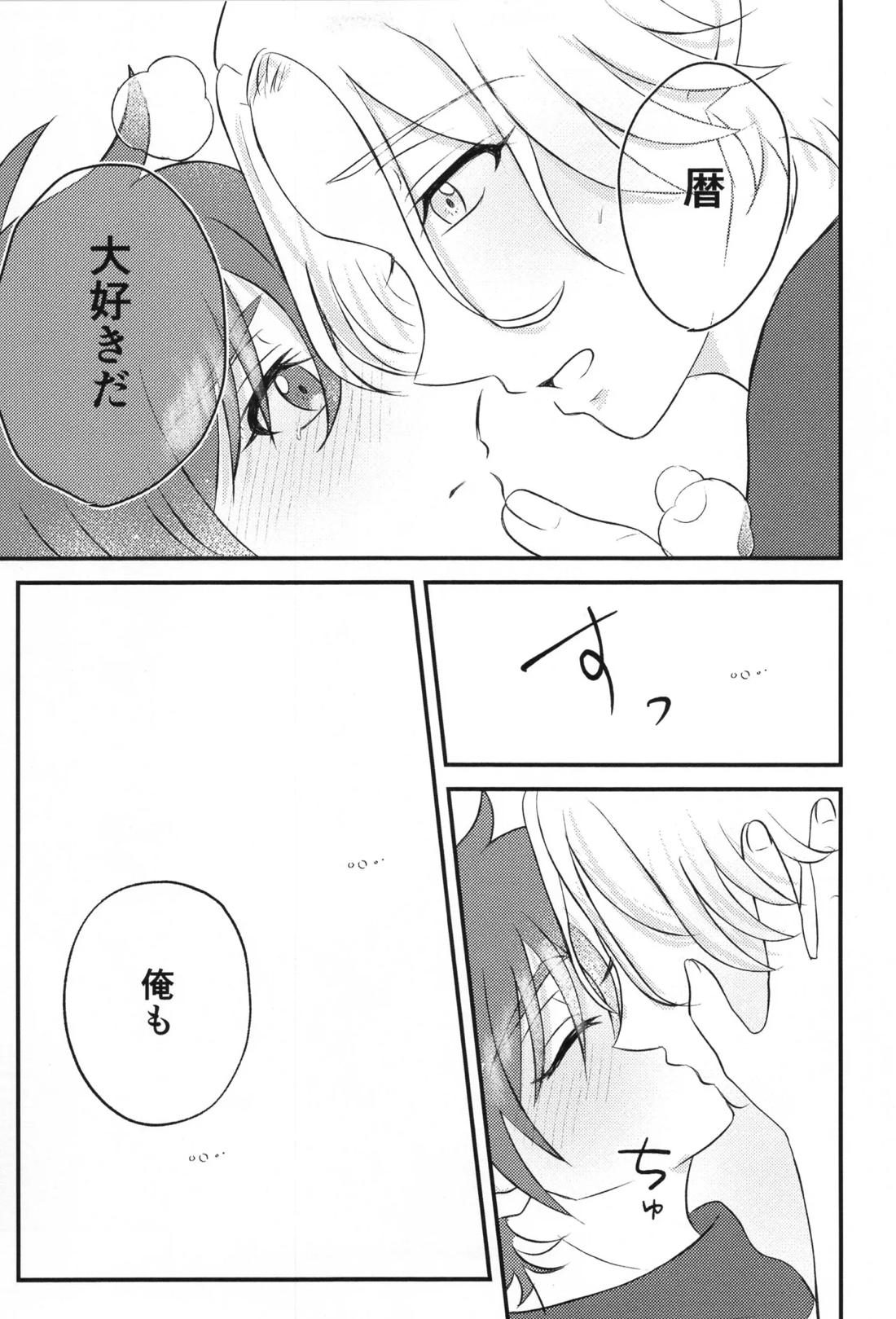 Infinity love 14ページ