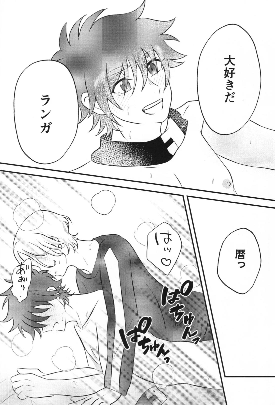 Infinity love 15ページ