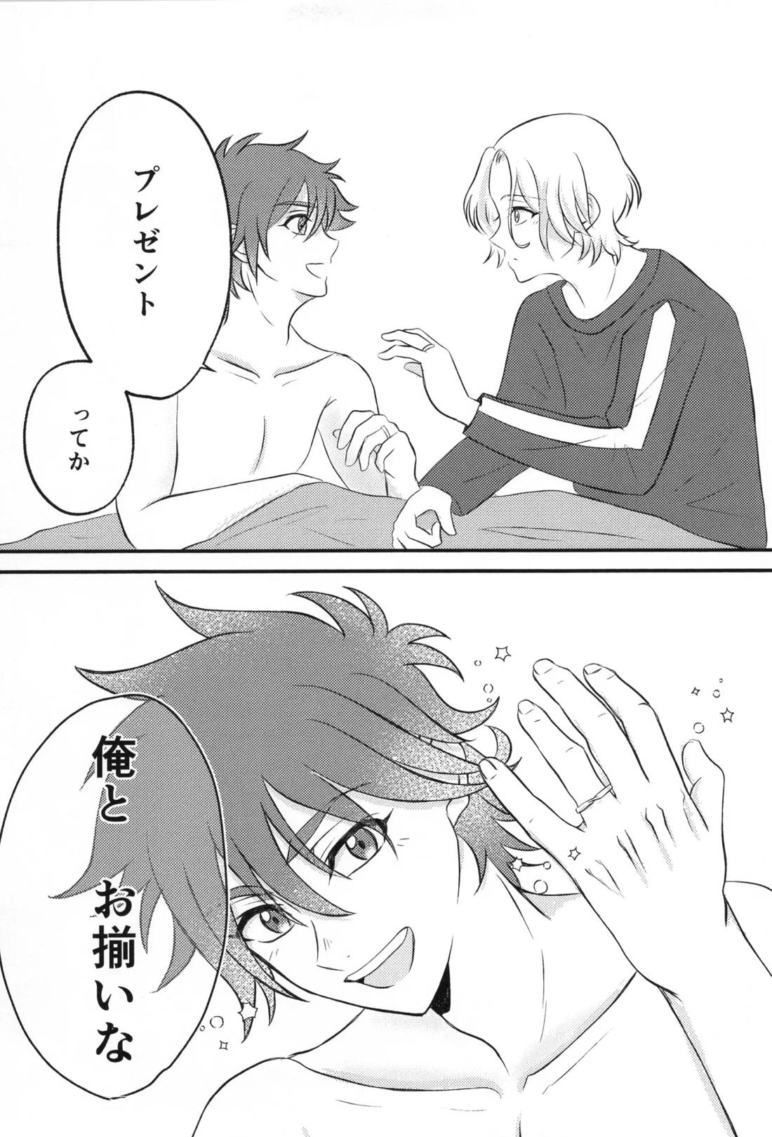 Infinity love 20ページ