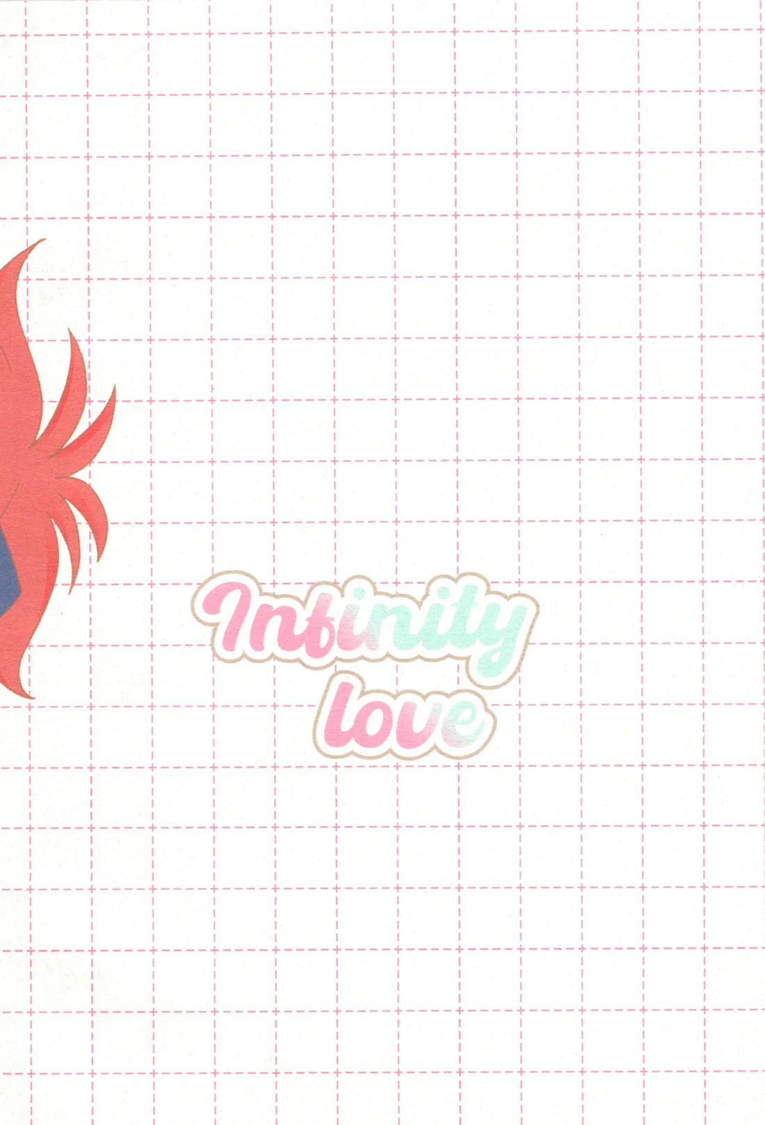 Infinity love 26ページ