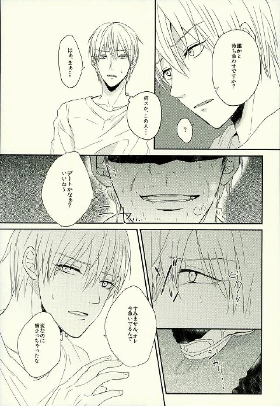 MAMA IS ME 6ページ