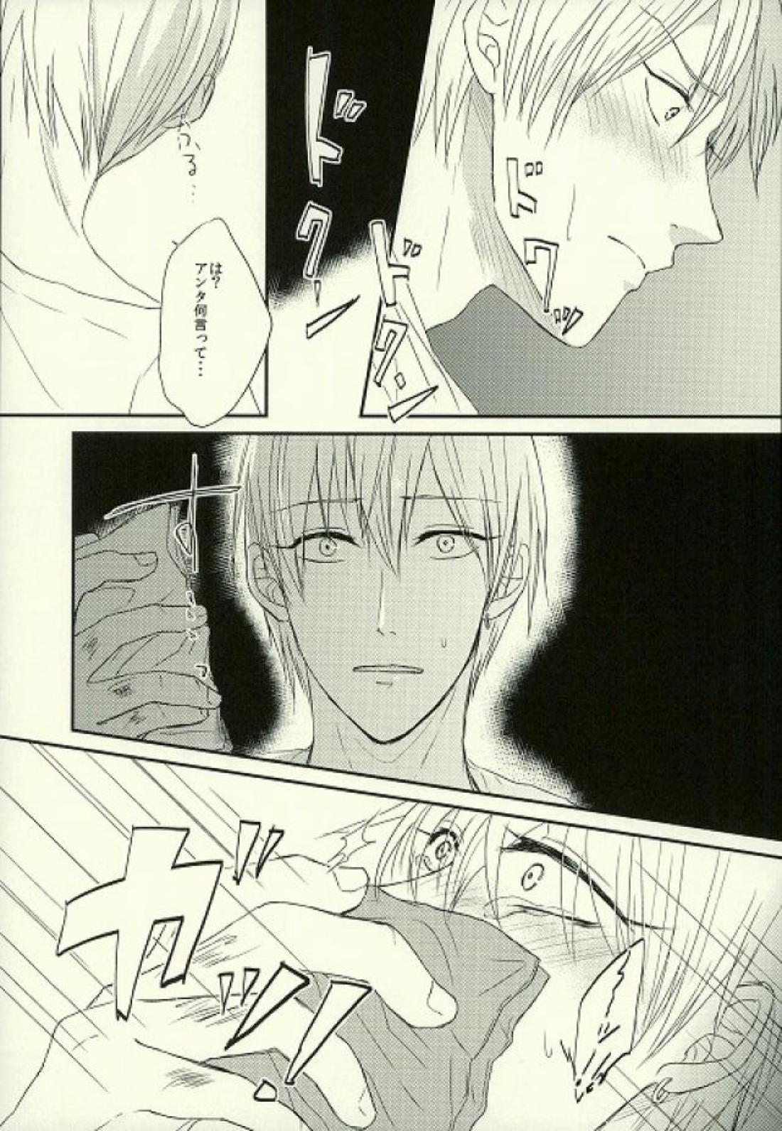 MAMA IS ME 8ページ