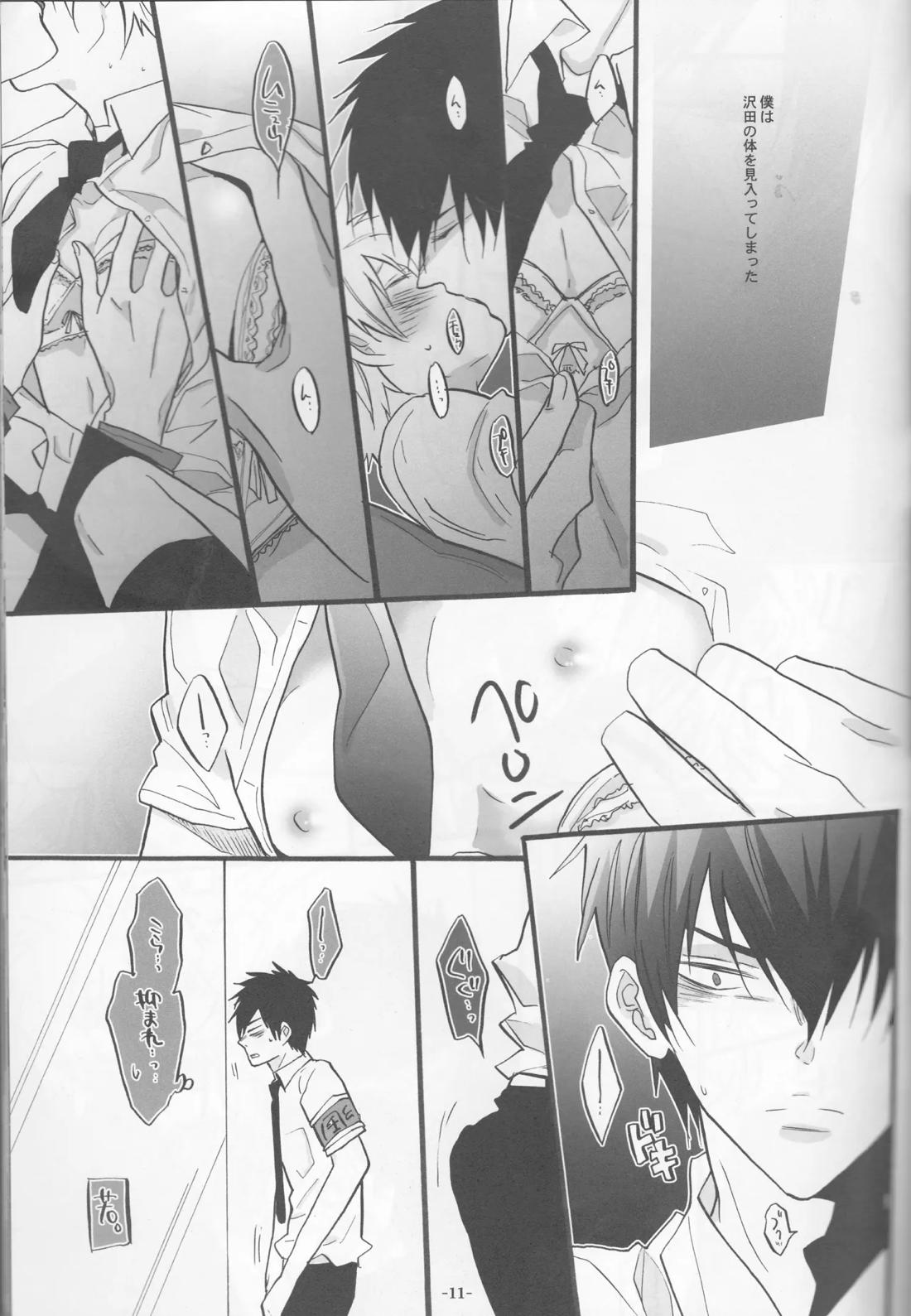 3Pムラーノ女体化編 11ページ