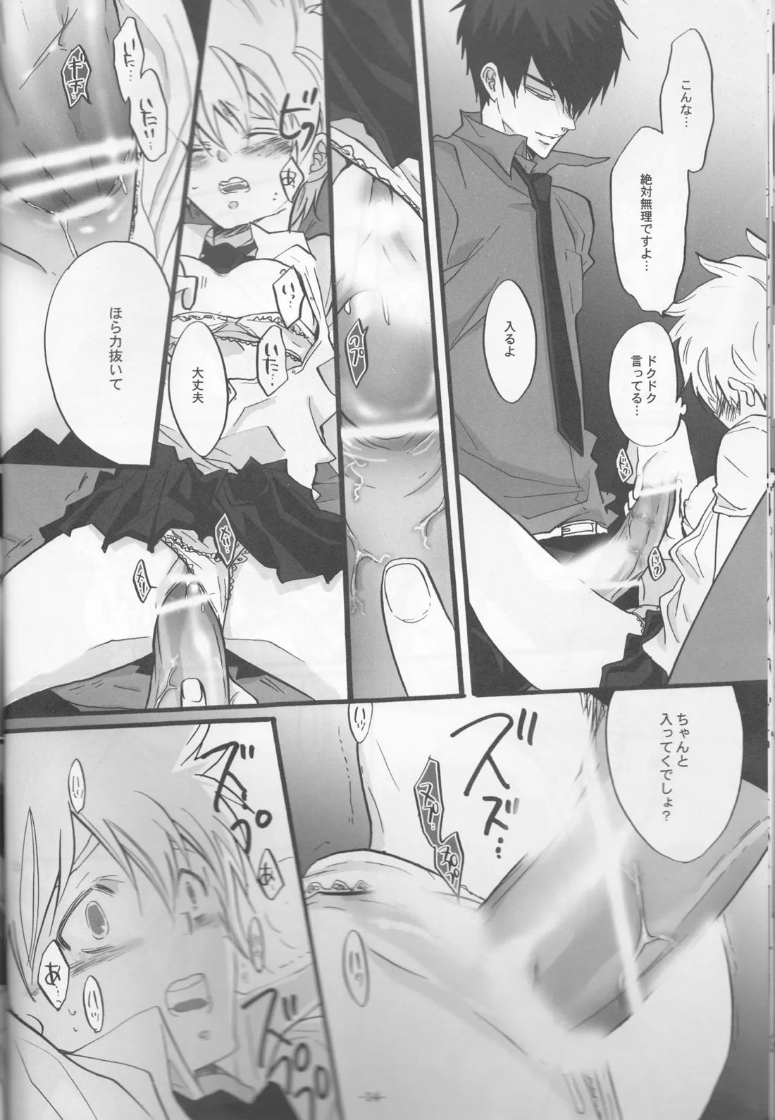 3Pムラーノ女体化編 14ページ