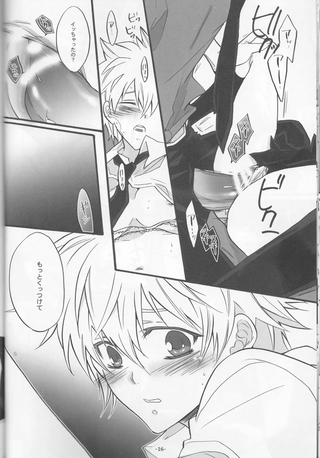 3Pムラーノ女体化編 16ページ