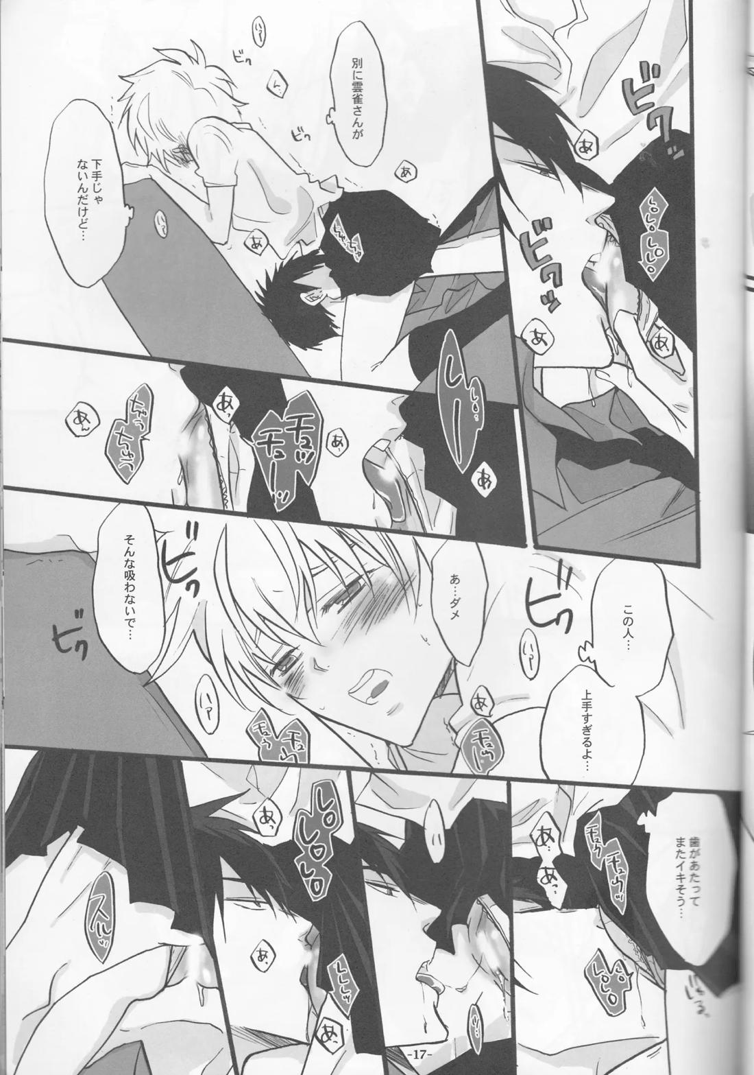 3Pムラーノ女体化編 17ページ